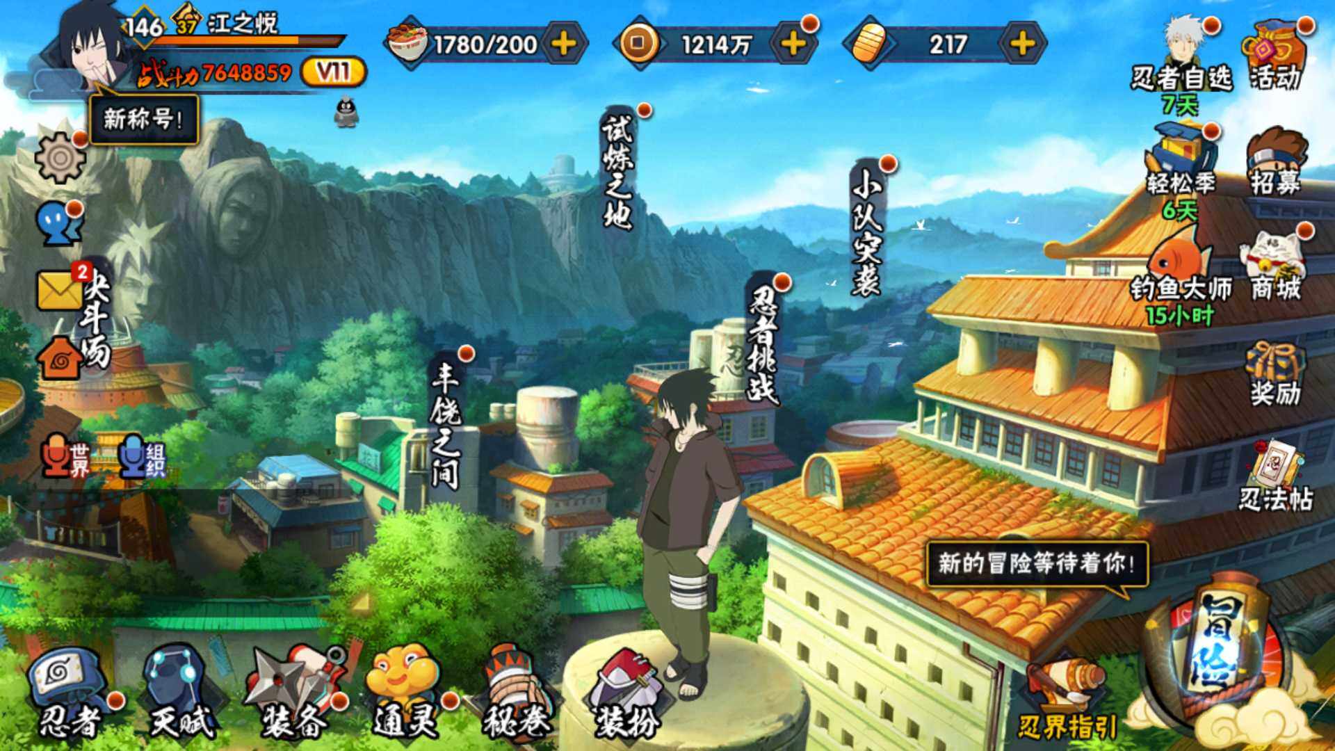 HYLFY323105火影忍者账号详情图2