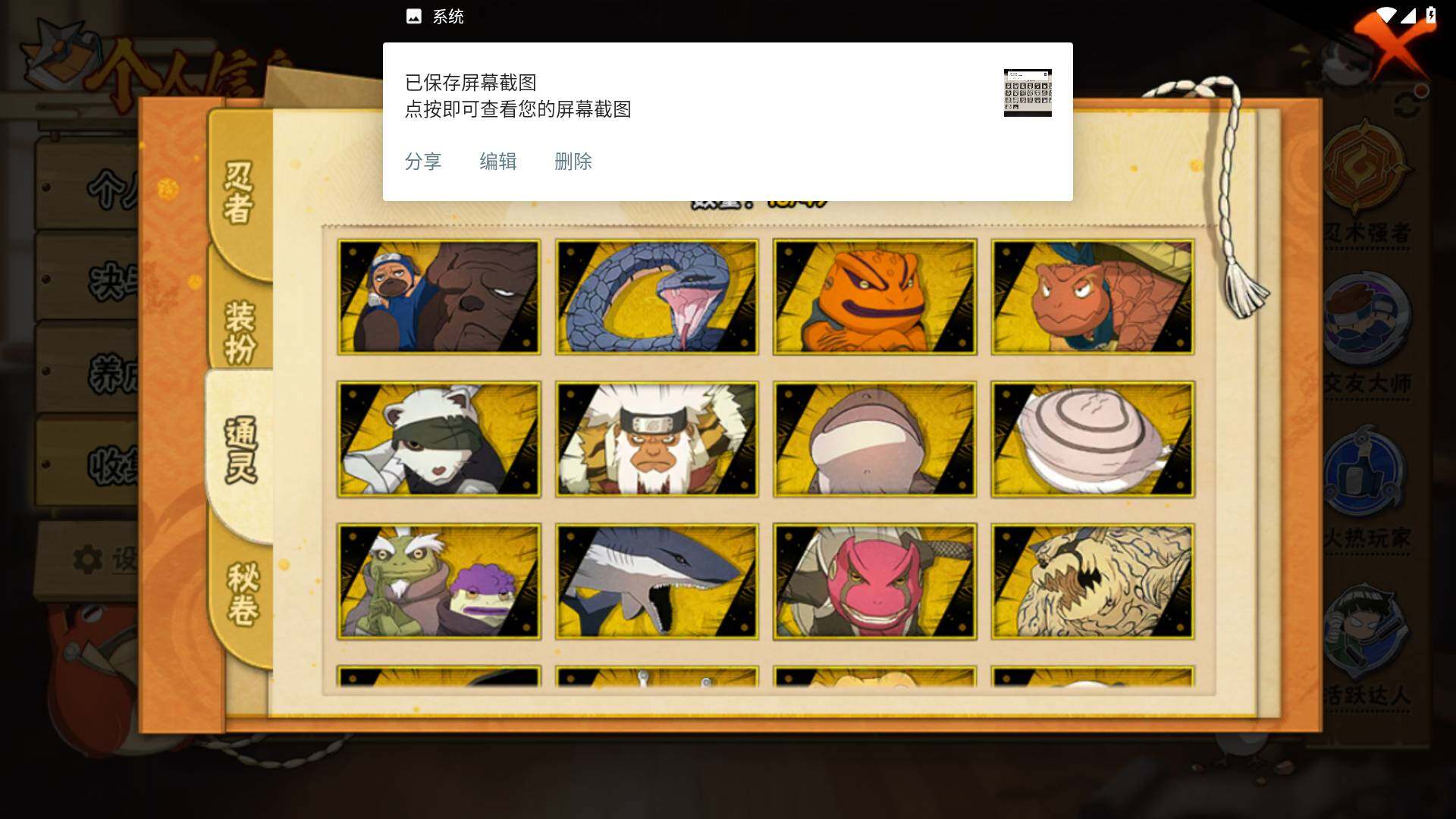 HYLFY323105火影忍者账号详情图11