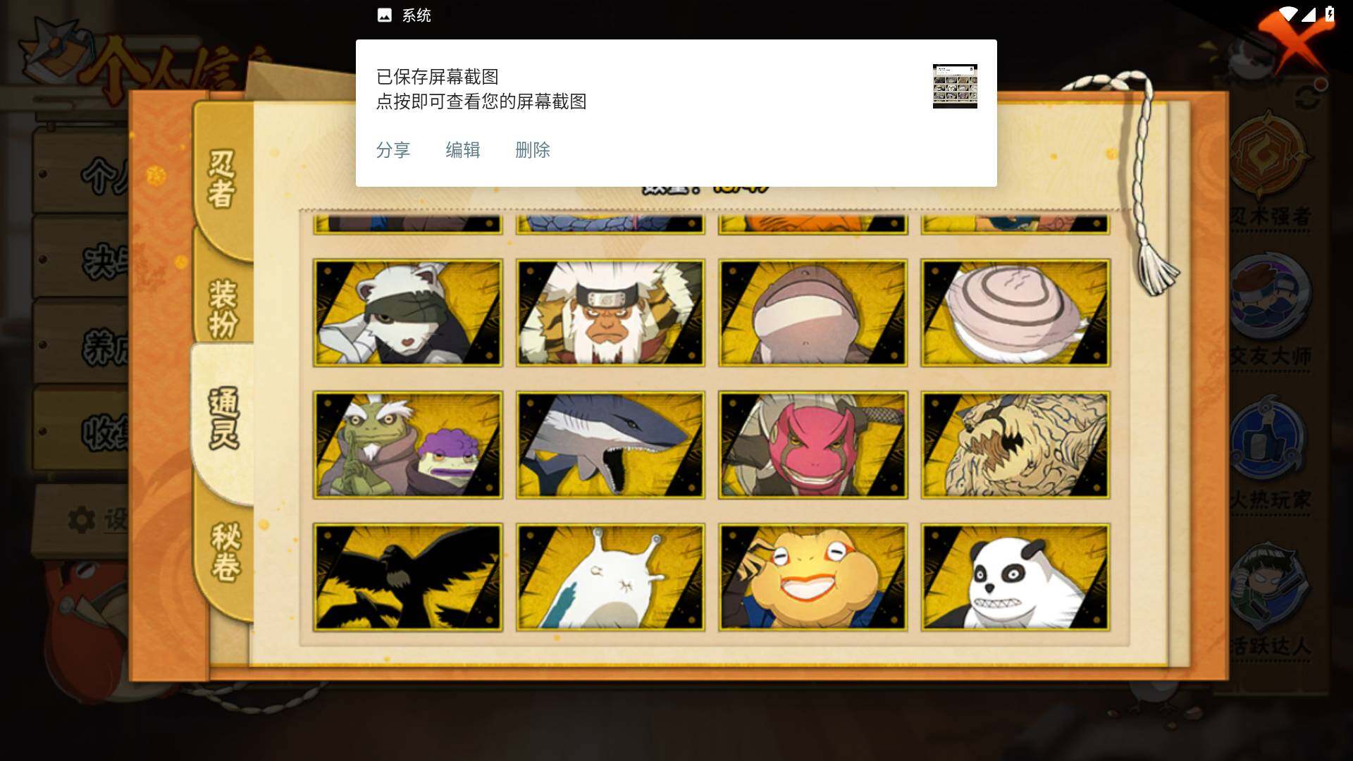HYLFY323105火影忍者账号详情图12