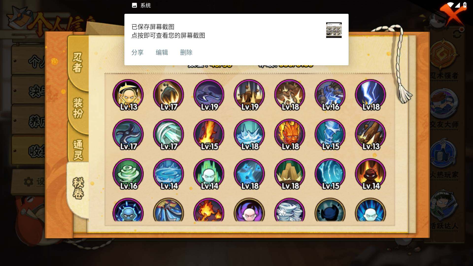 HYLFY323105火影忍者账号详情图13