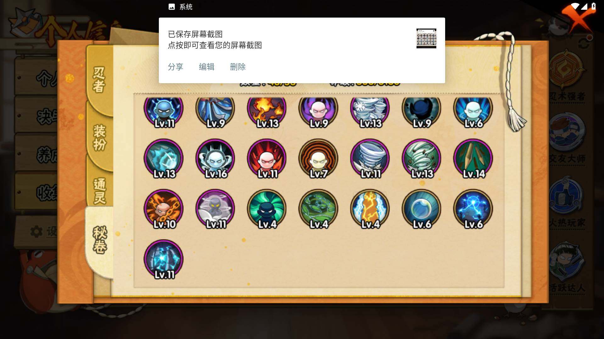 HYLFY323105火影忍者账号详情图14