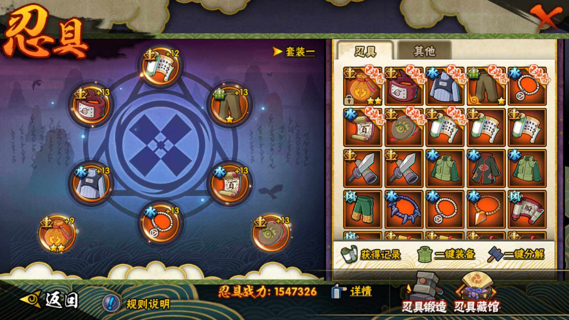 HYLFY323105火影忍者账号详情图20