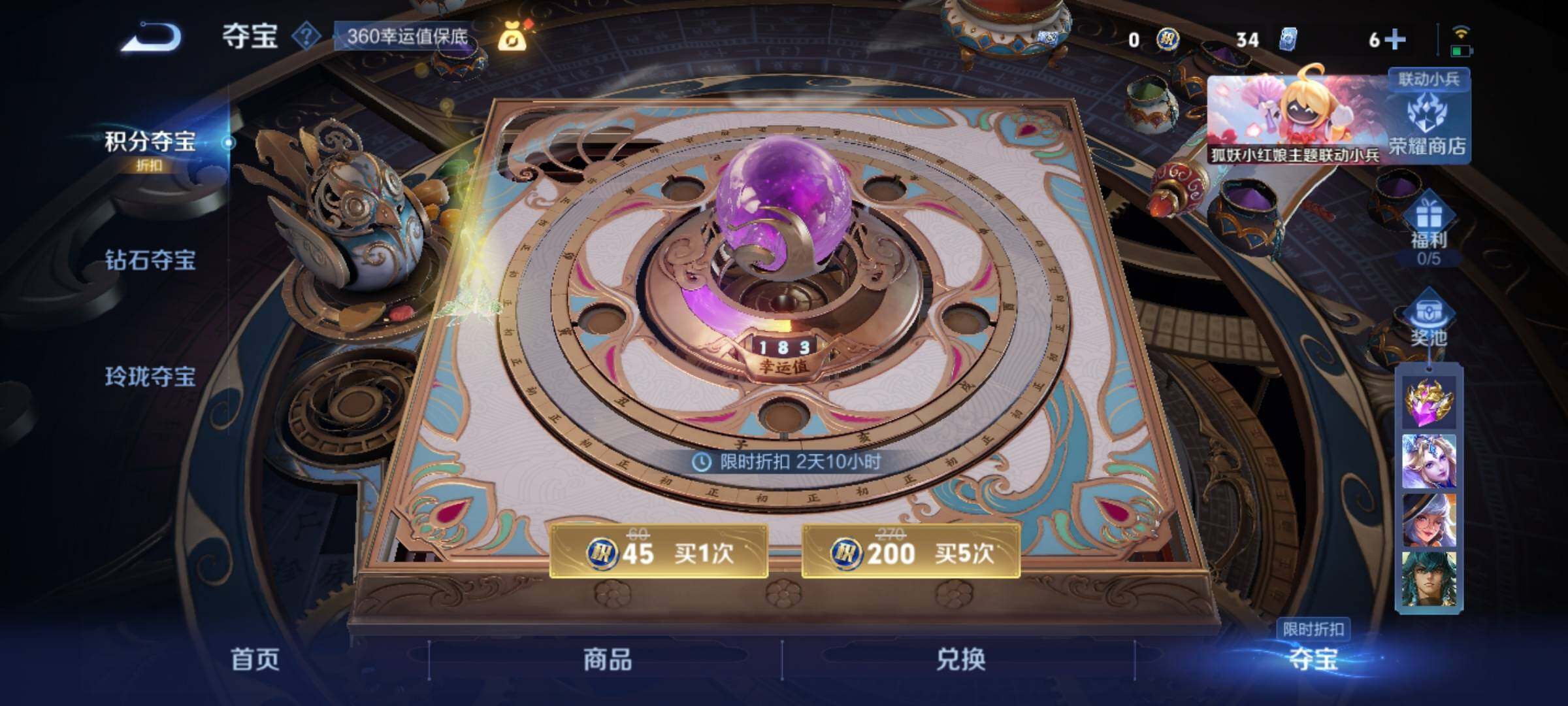WZCMY3257813王者荣耀账号详情图9 WZCMY3257813王者荣耀账号详情图9