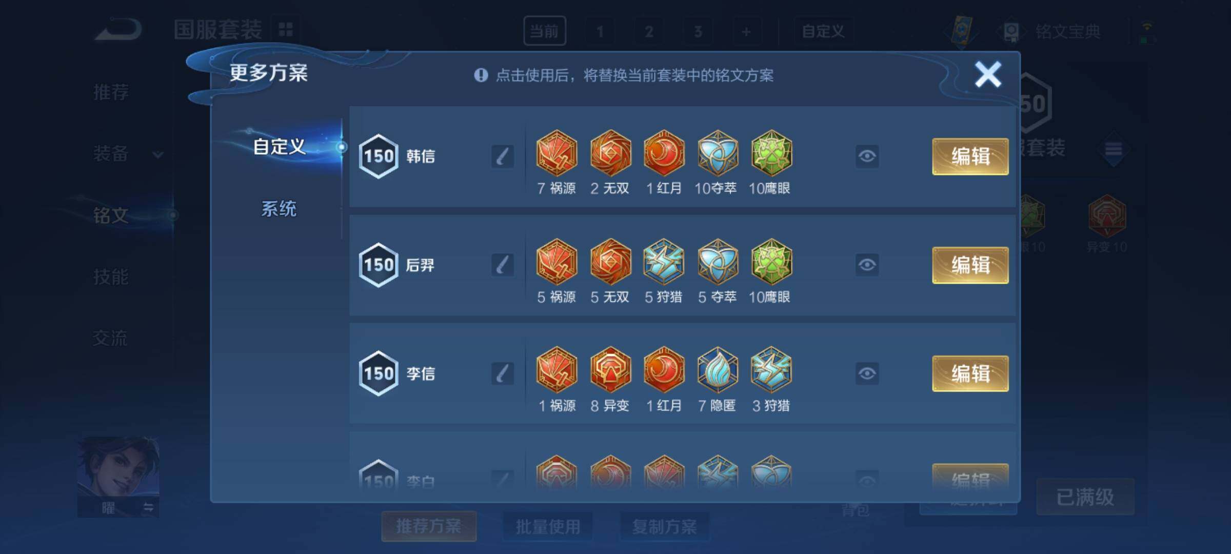 WZCMY3257813王者荣耀账号详情图12 WZCMY3257813王者荣耀账号详情图12