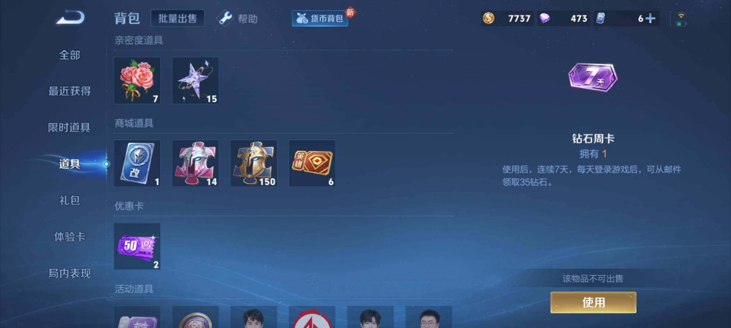 WZCMY3257813王者荣耀账号详情图13 WZCMY3257813王者荣耀账号详情图13