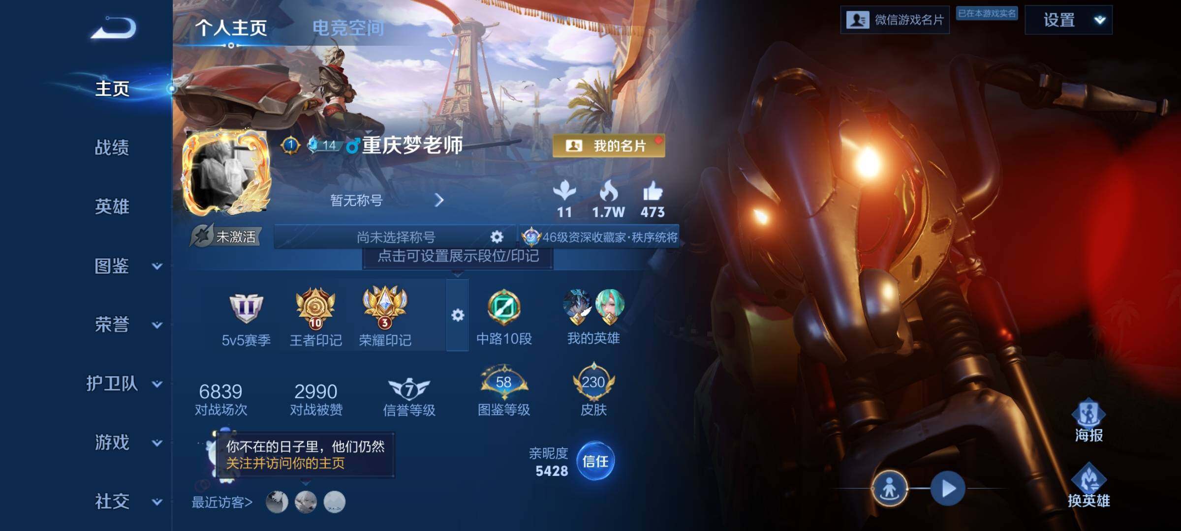 WZCMY3269147王者荣耀账号详情图2