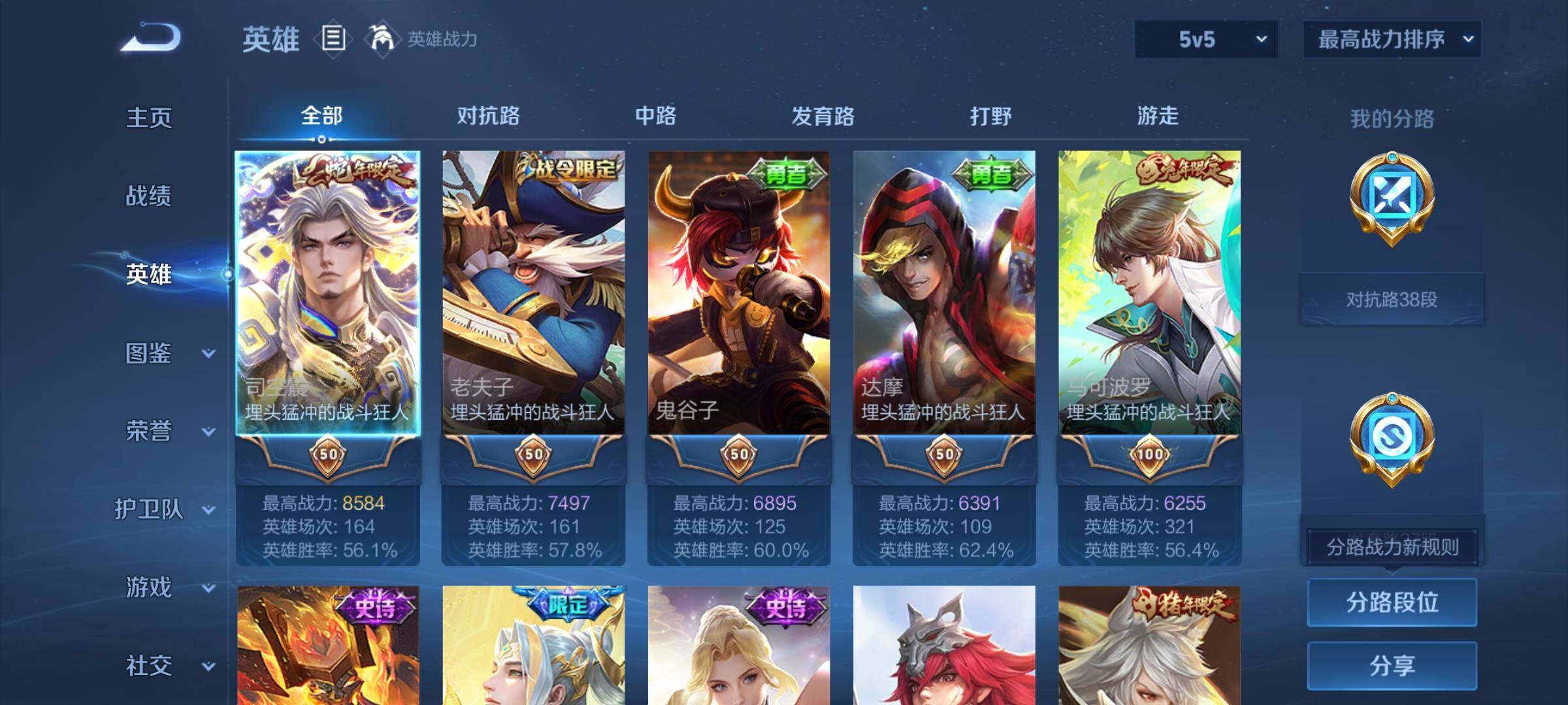 WZCMY3269147王者荣耀账号详情图3