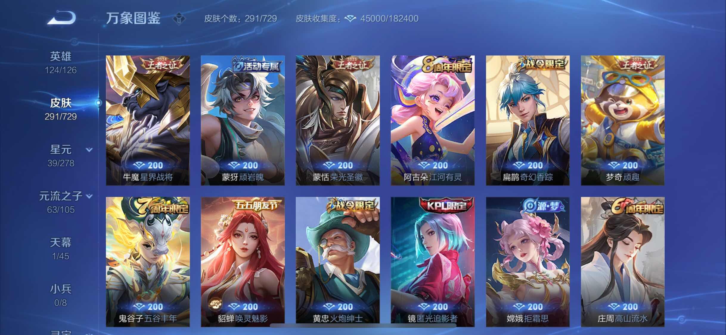 WZYXS3262300王者荣耀账号详情图8 WZYXS3262300王者荣耀账号详情图8