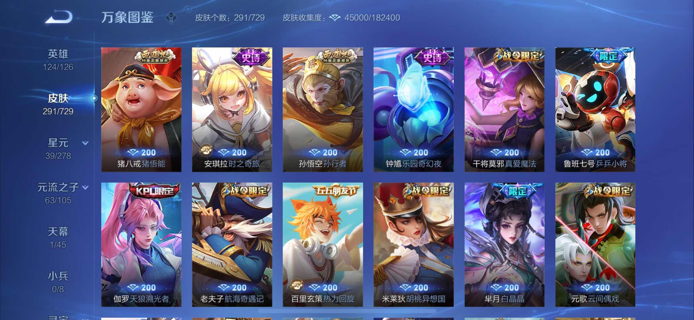 WZYXS3262300王者荣耀账号详情图9 WZYXS3262300王者荣耀账号详情图9