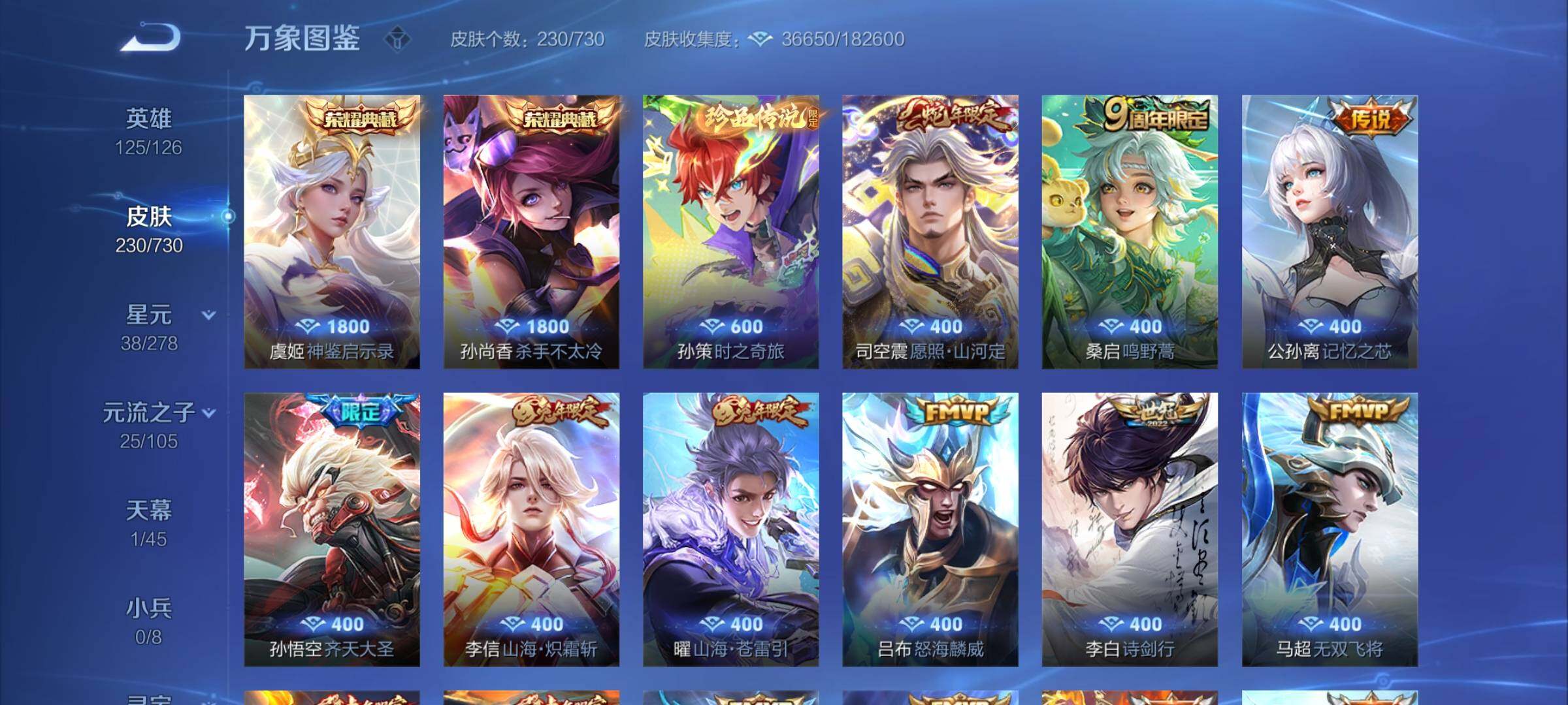 WZCMY3269147王者荣耀账号详情图5