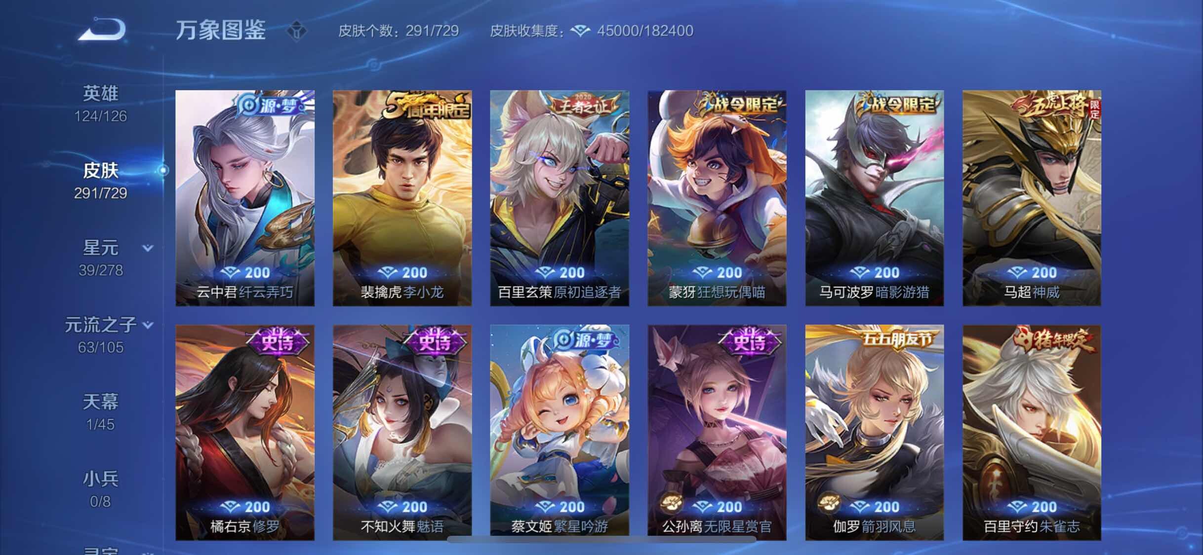 WZYXS3262300王者荣耀账号详情图10 WZYXS3262300王者荣耀账号详情图10