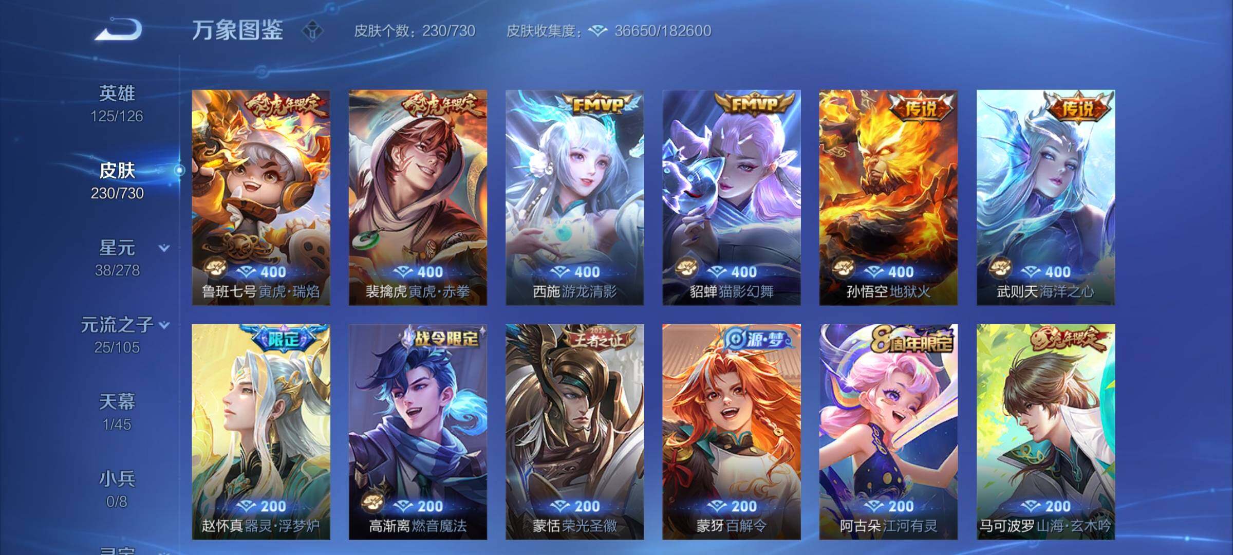 WZCMY3269147王者荣耀账号详情图6