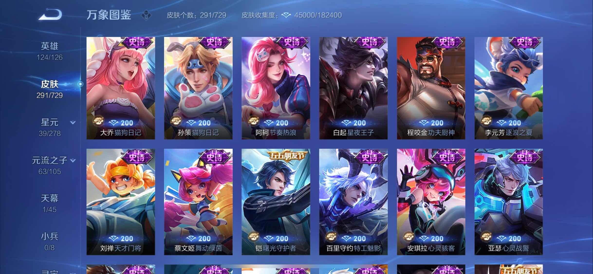 WZYXS3262300王者荣耀账号详情图11 WZYXS3262300王者荣耀账号详情图11