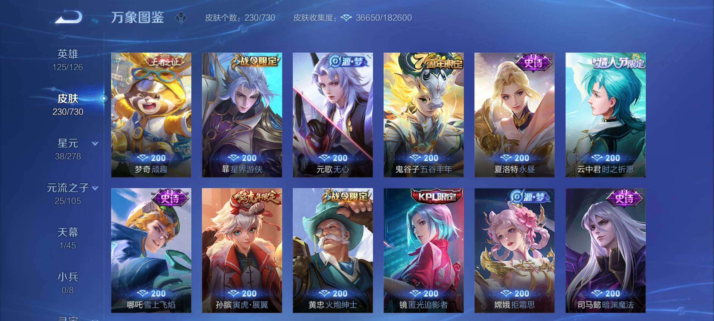 WZCMY3269147王者荣耀账号详情图7