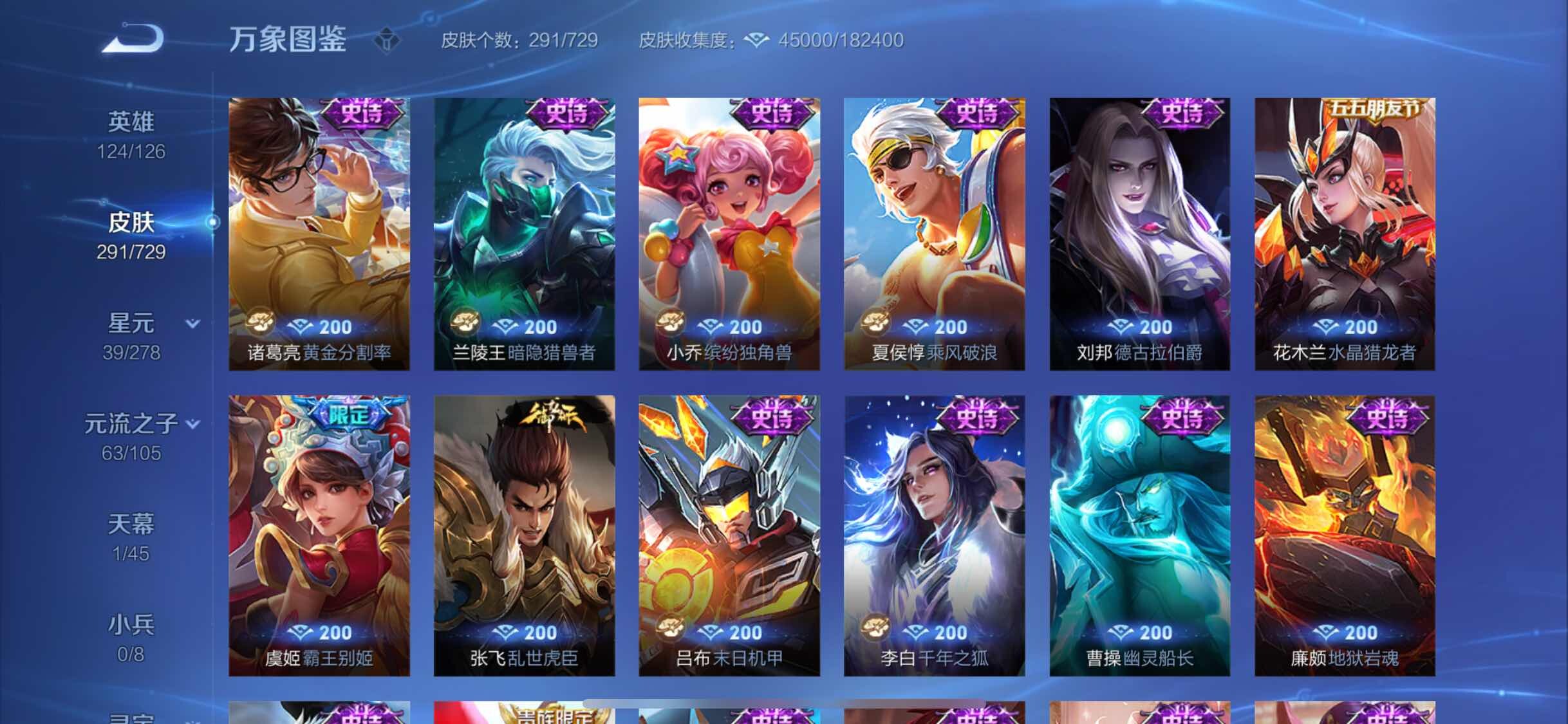 WZYXS3262300王者荣耀账号详情图12 WZYXS3262300王者荣耀账号详情图12