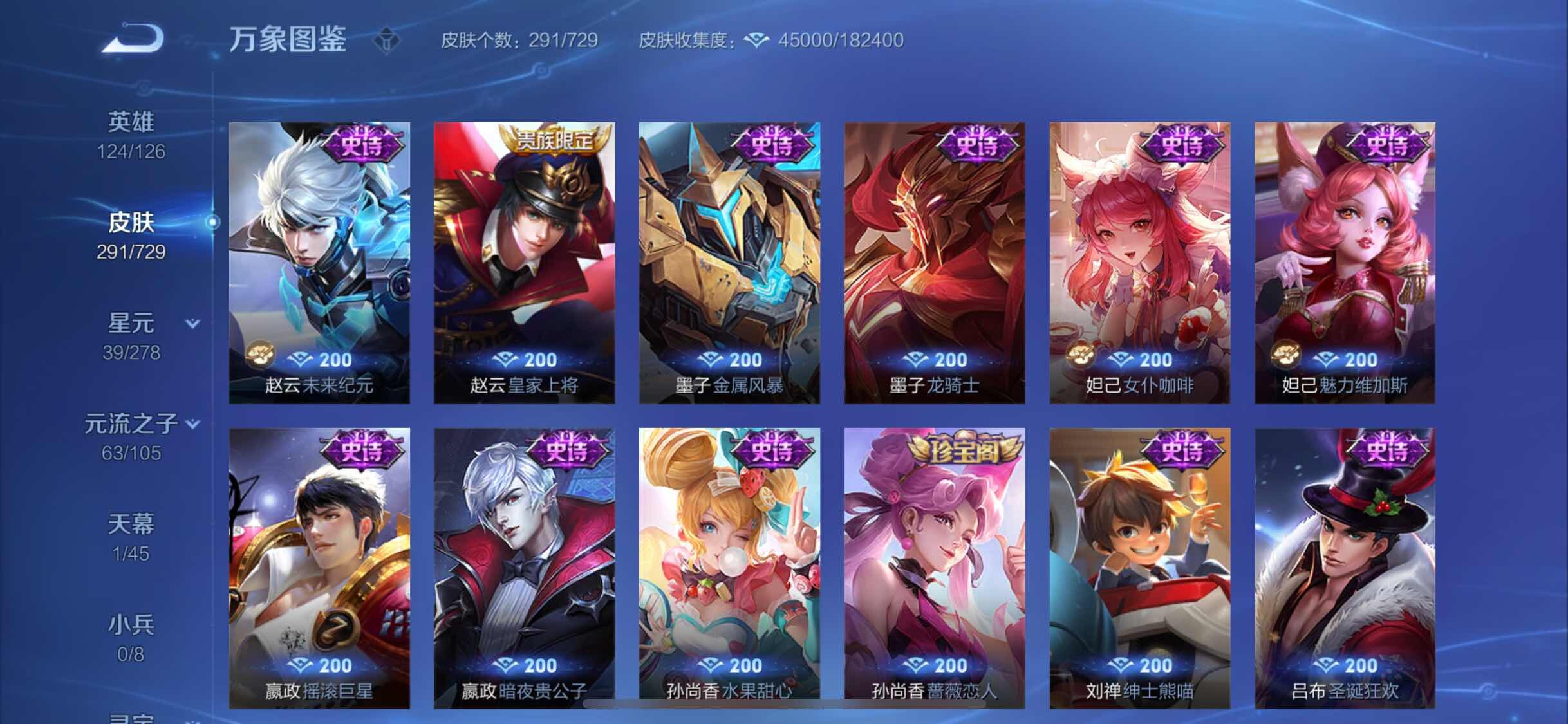 WZYXS3262300王者荣耀账号详情图13 WZYXS3262300王者荣耀账号详情图13