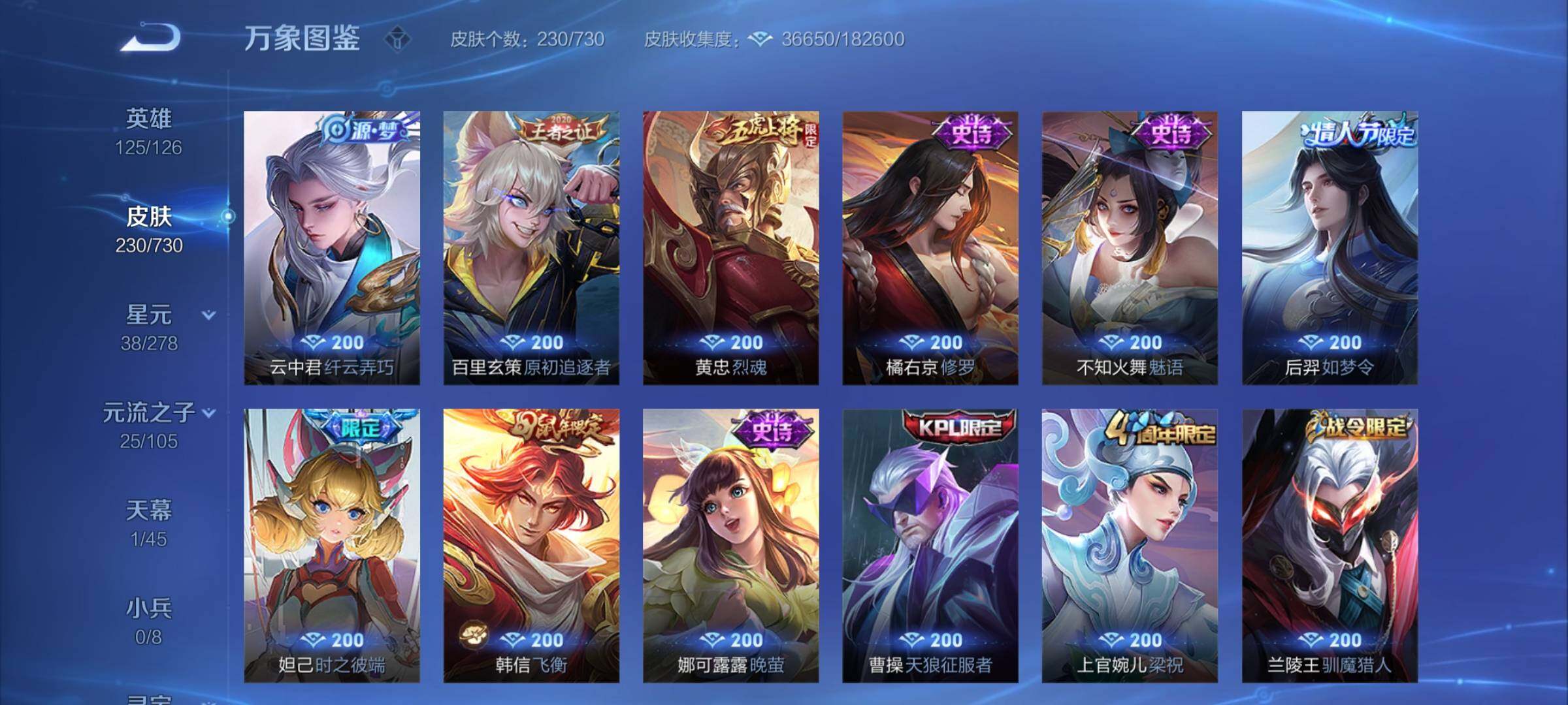 WZCMY3269147王者荣耀账号详情图8