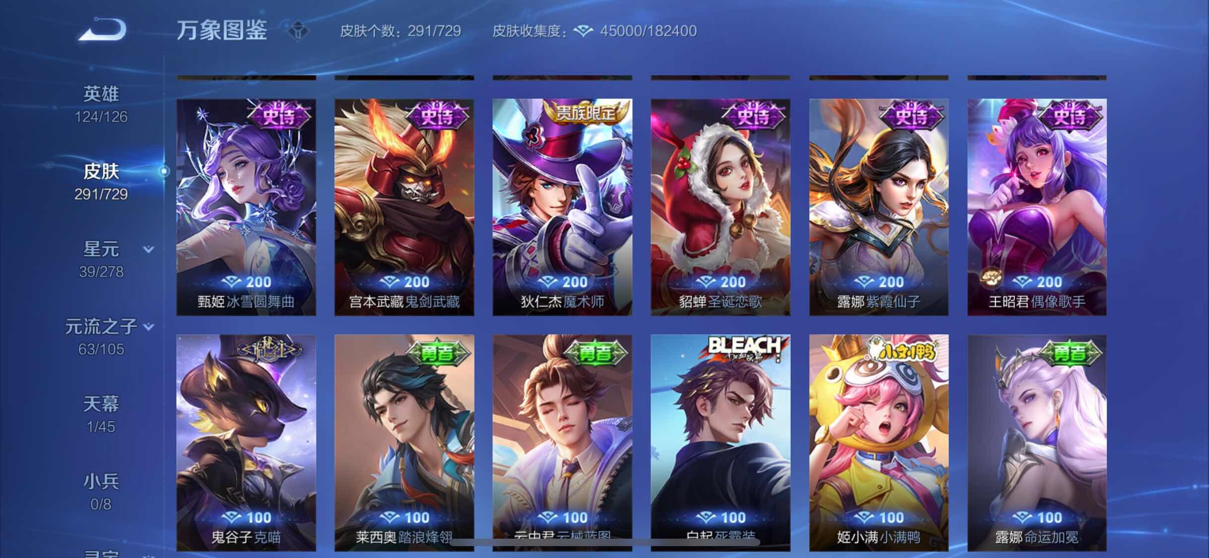 WZYXS3262300王者荣耀账号详情图14 WZYXS3262300王者荣耀账号详情图14