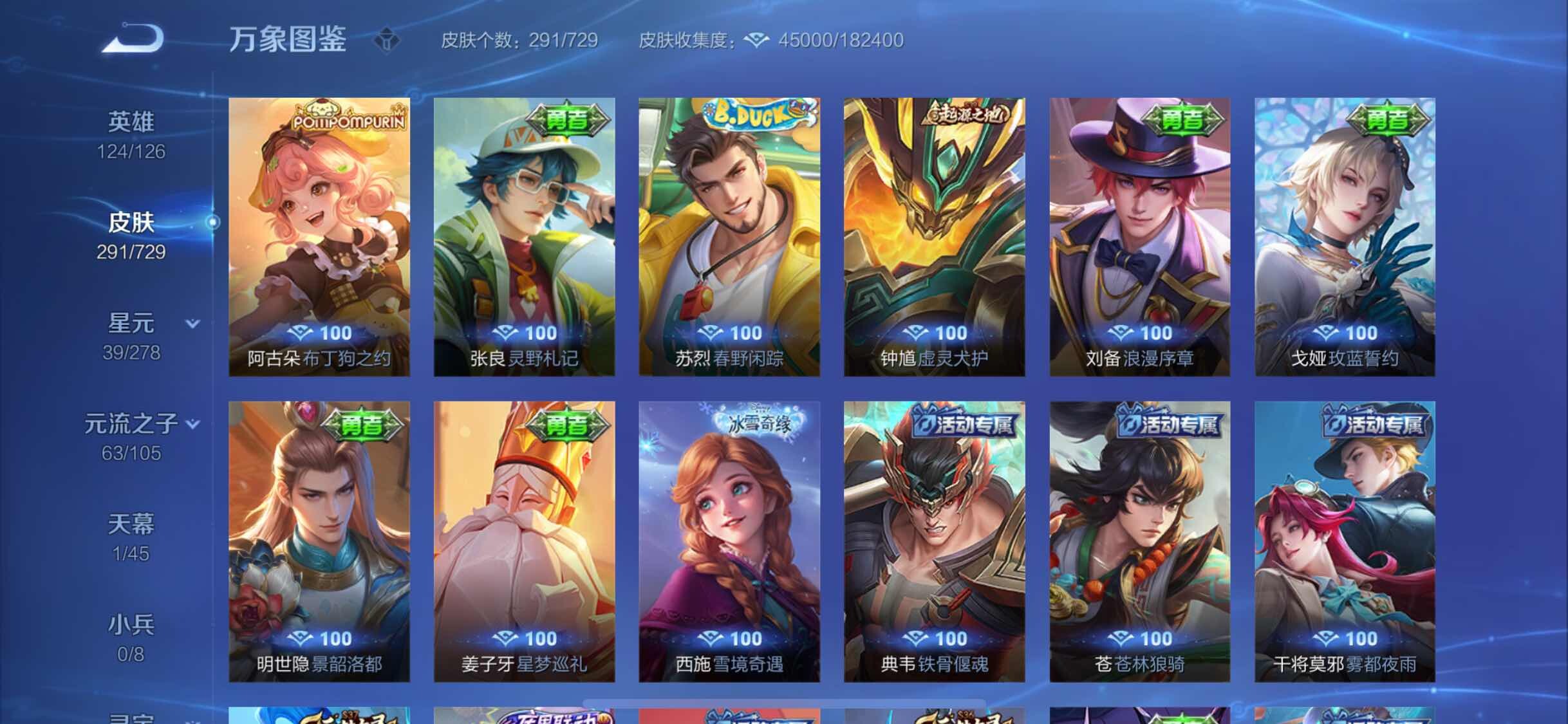 WZYXS3262300王者荣耀账号详情图15 WZYXS3262300王者荣耀账号详情图15