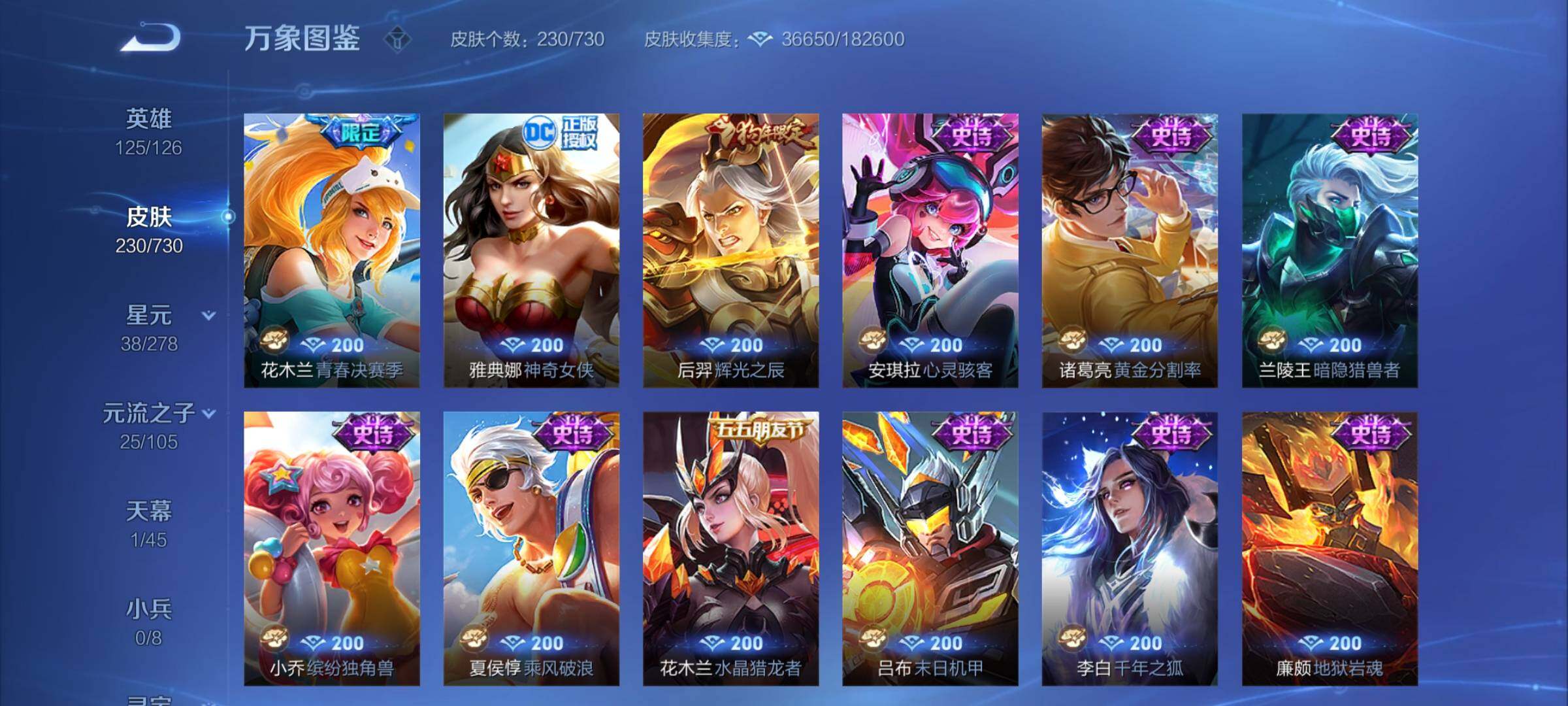 WZCMY3269147王者荣耀账号详情图10