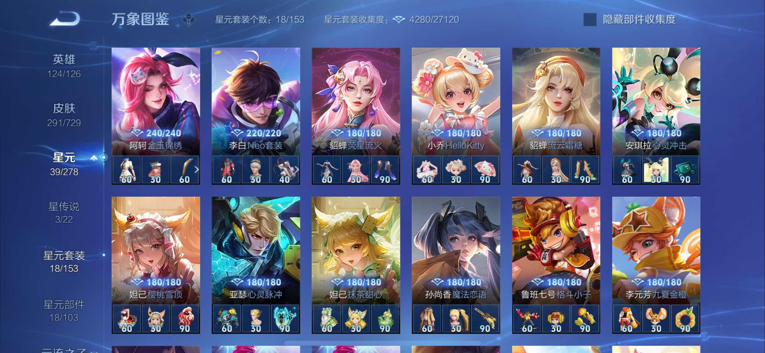 WZYXS3262300王者荣耀账号详情图17 WZYXS3262300王者荣耀账号详情图17