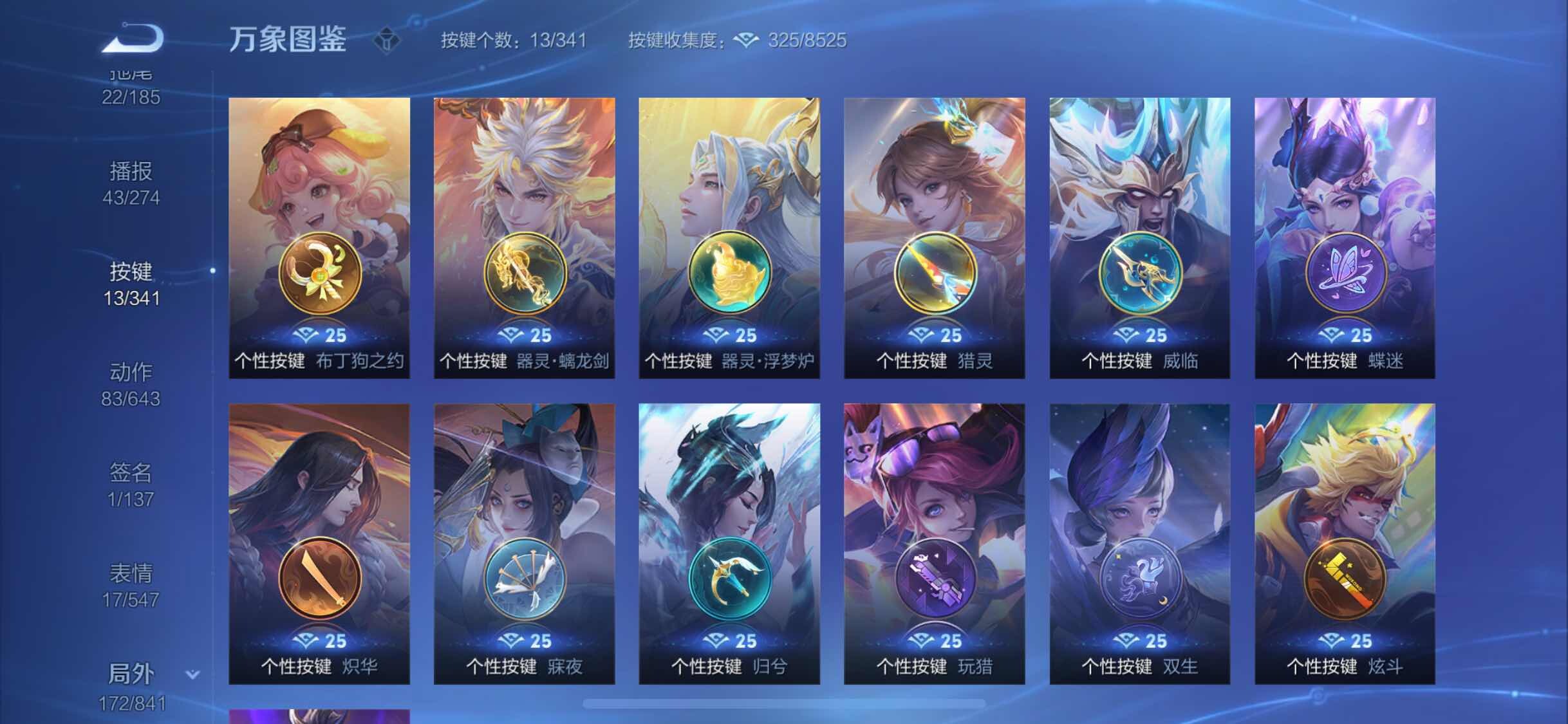 WZYXS3262300王者荣耀账号详情图22 WZYXS3262300王者荣耀账号详情图22