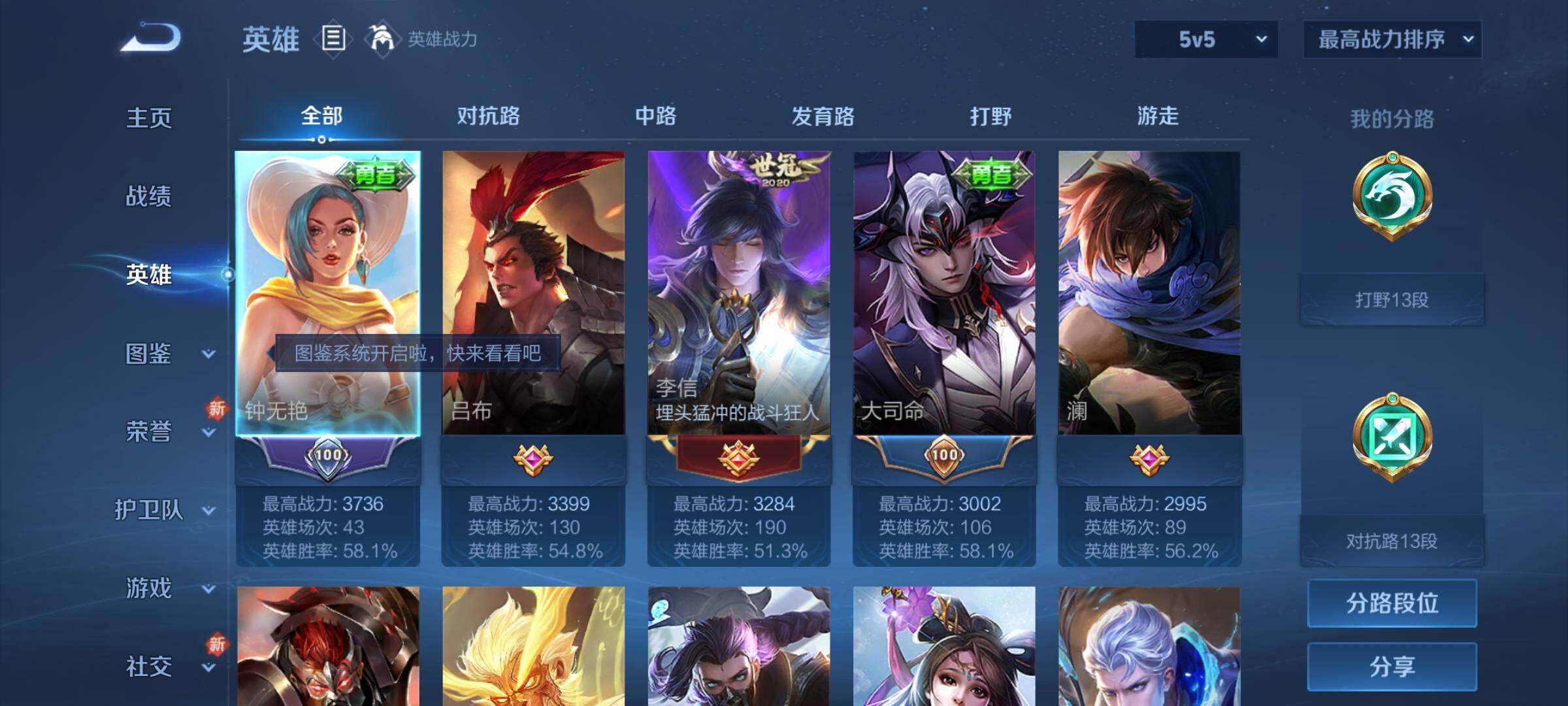 WZCMY3257832王者荣耀账号详情图3 WZCMY3257832王者荣耀账号详情图3