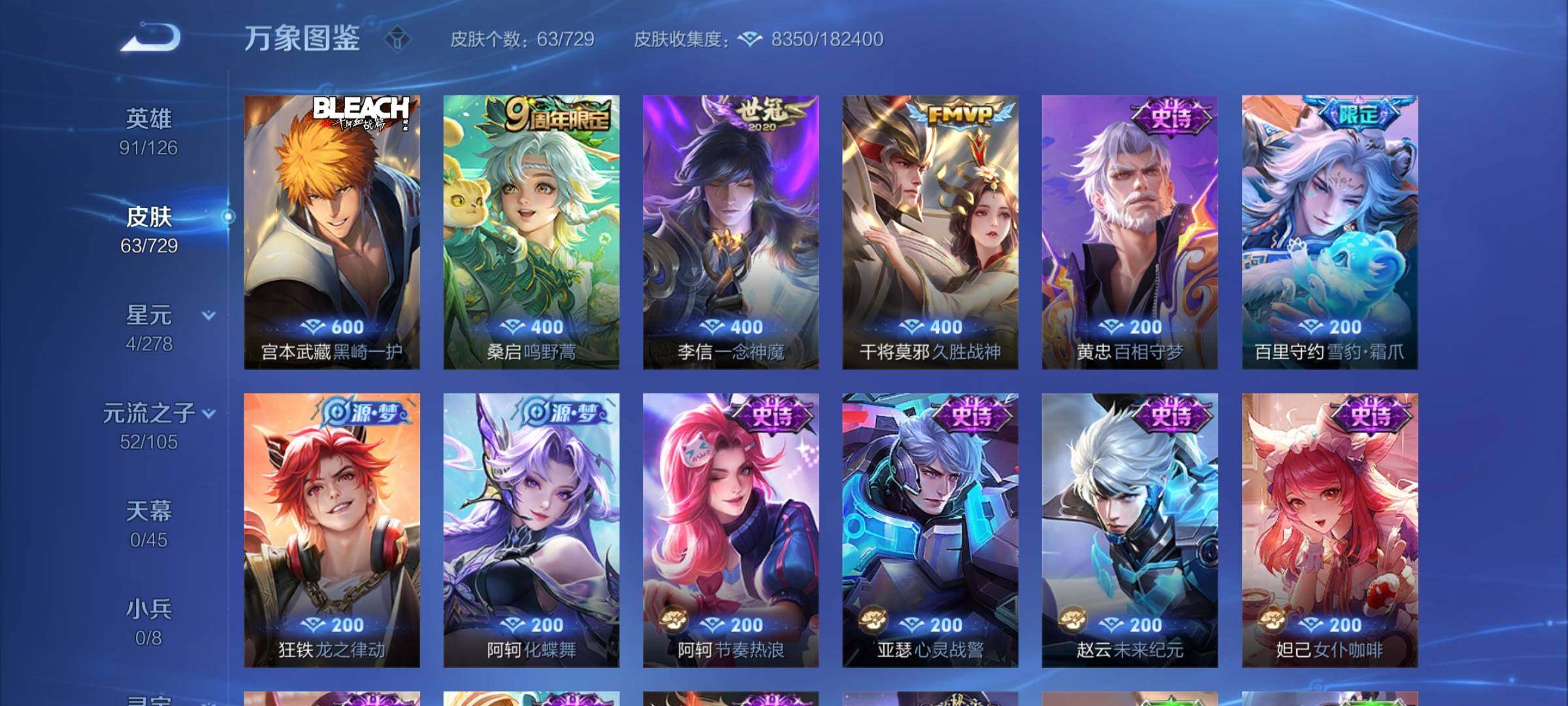 WZCMY3257832王者荣耀账号详情图5 WZCMY3257832王者荣耀账号详情图5