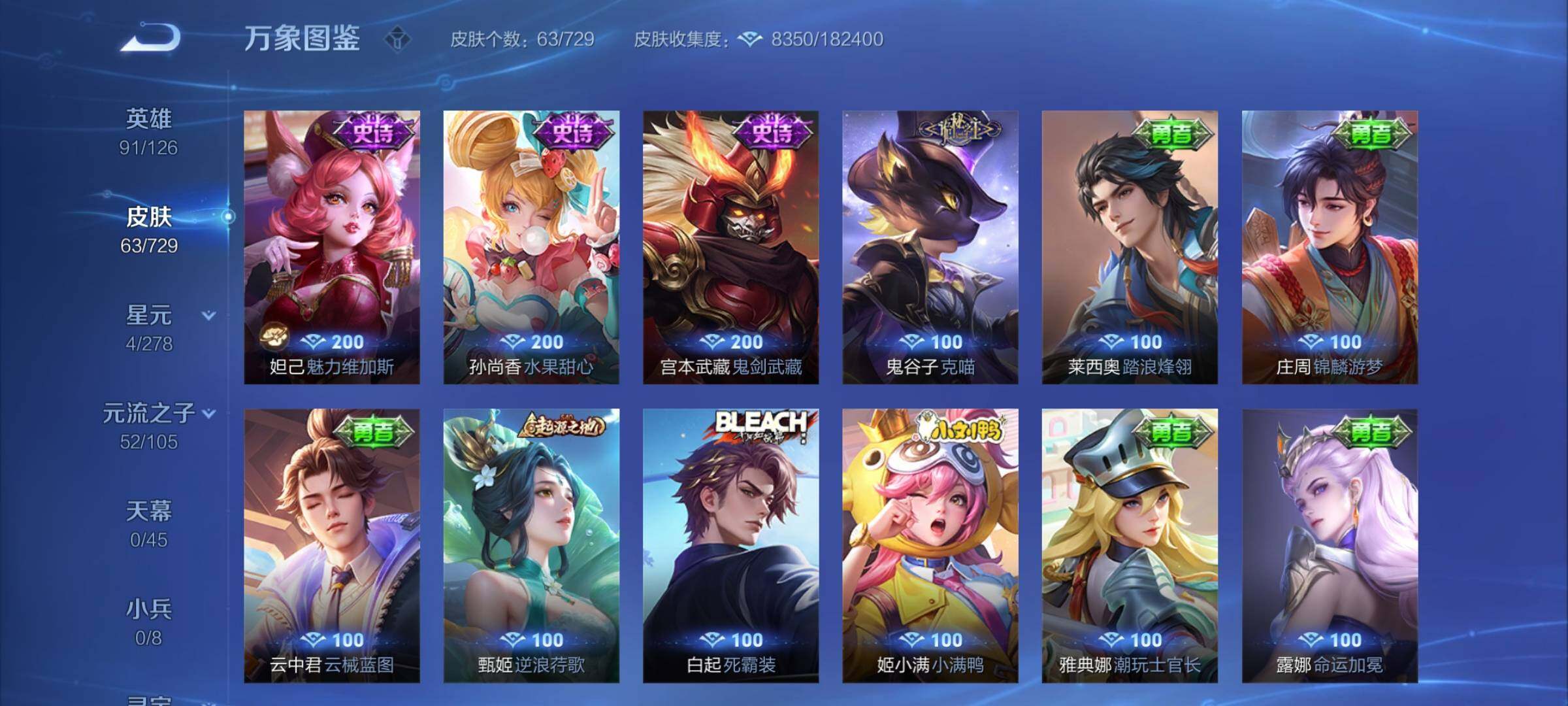 WZCMY3257832王者荣耀账号详情图6 WZCMY3257832王者荣耀账号详情图6