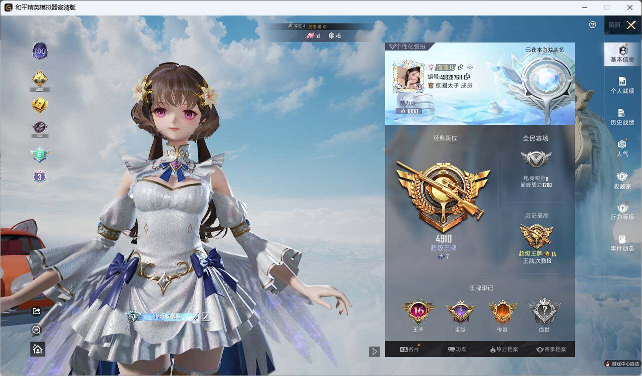 HPLE3336596和平精英账号详情图4