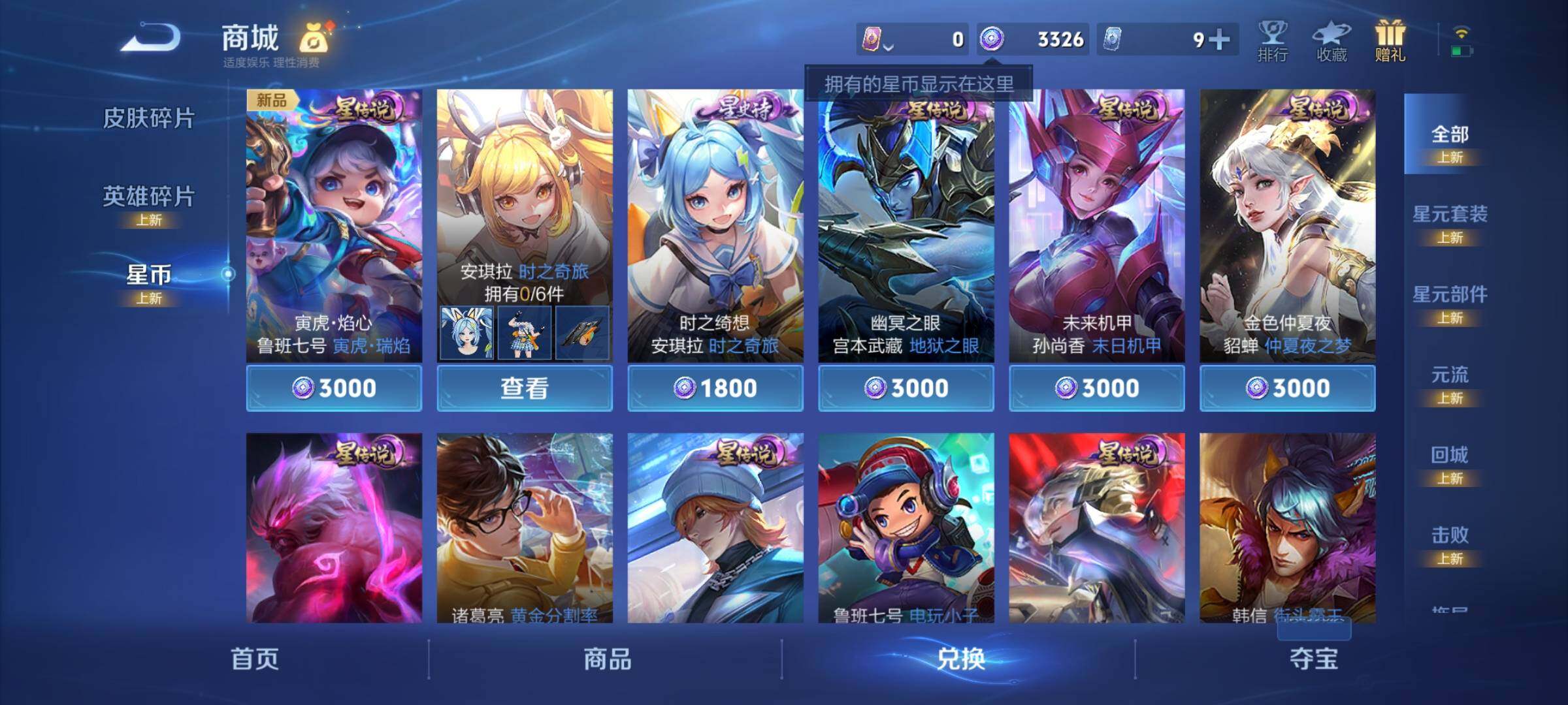 WZCMY3257832王者荣耀账号详情图8 WZCMY3257832王者荣耀账号详情图8