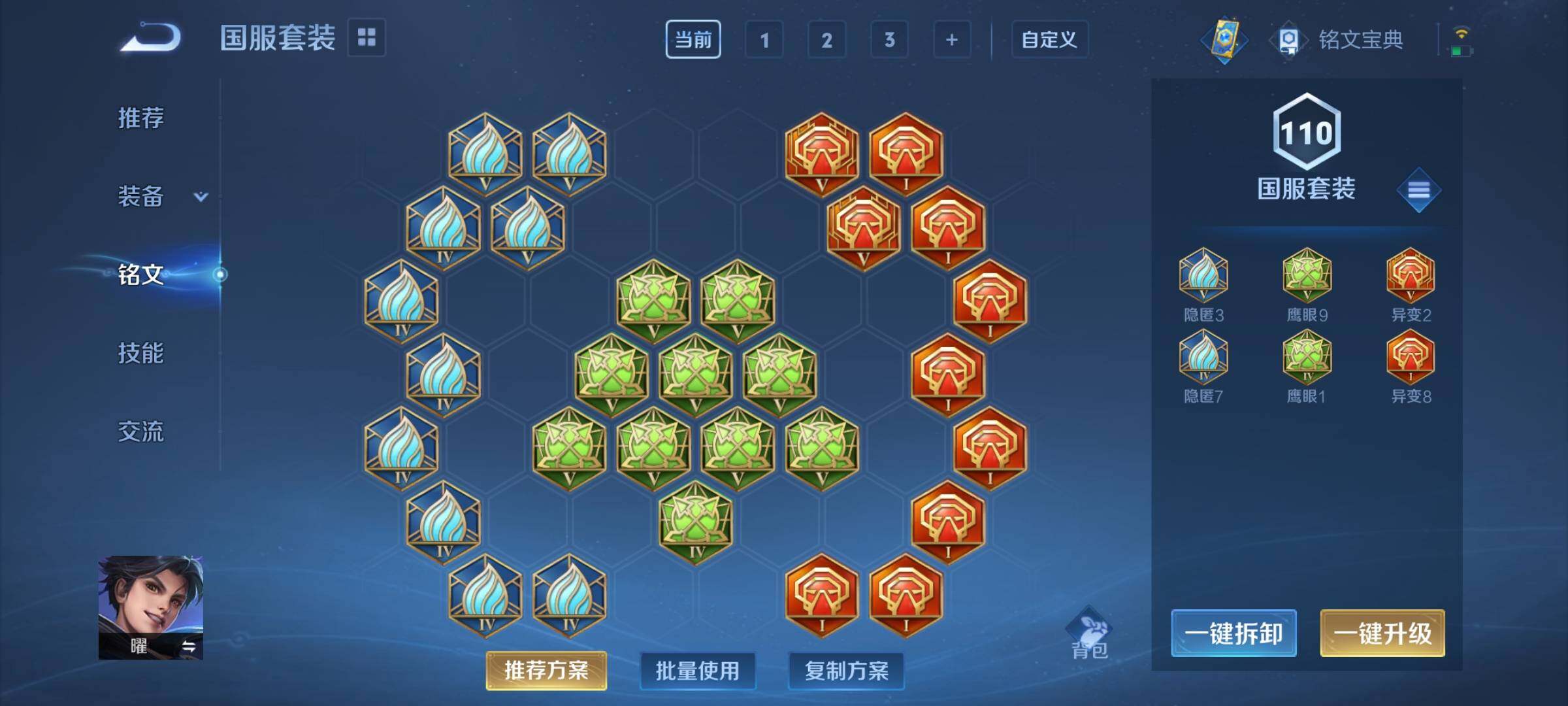 WZCMY3257832王者荣耀账号详情图11 WZCMY3257832王者荣耀账号详情图11