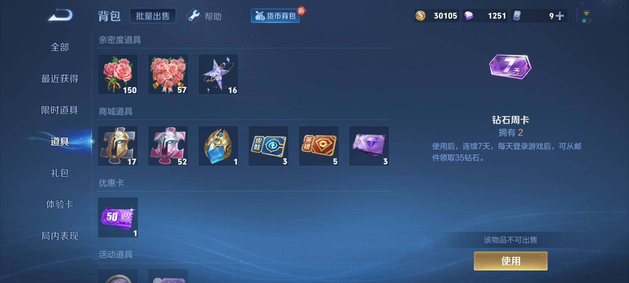 WZCMY3257832王者荣耀账号详情图12 WZCMY3257832王者荣耀账号详情图12