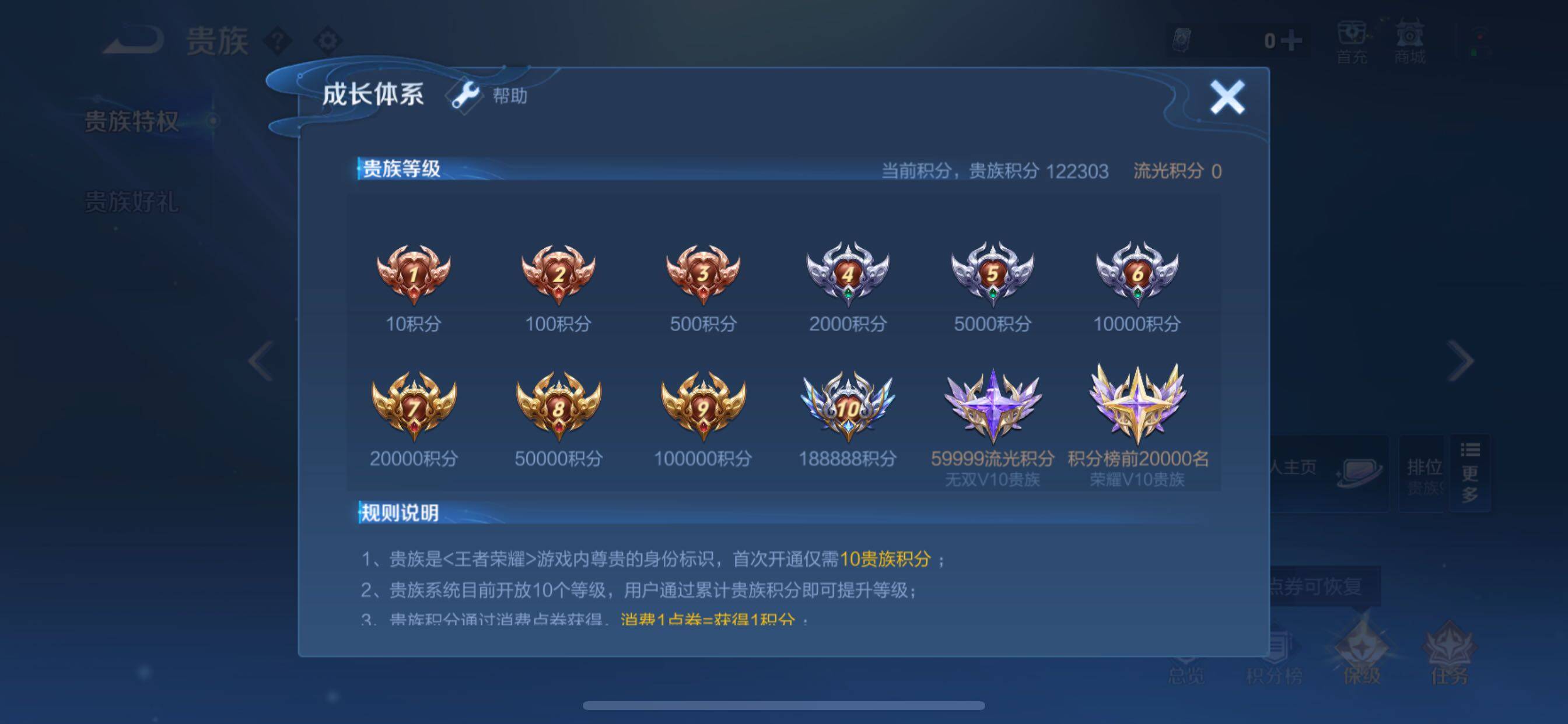 WZCMY3269154王者荣耀账号详情图17 WZCMY3269154王者荣耀账号详情图17