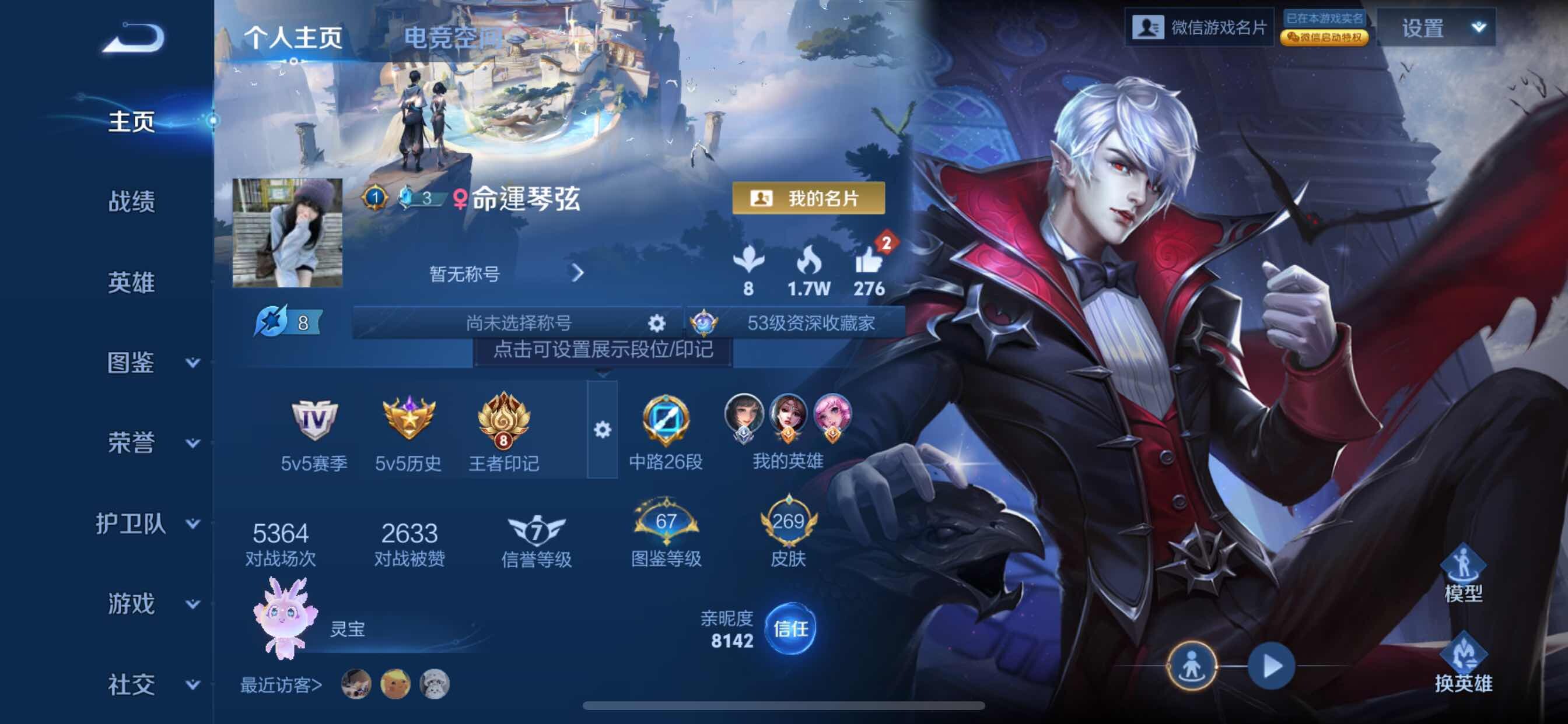 WZCMY3269154王者荣耀账号详情图2 WZCMY3269154王者荣耀账号详情图2