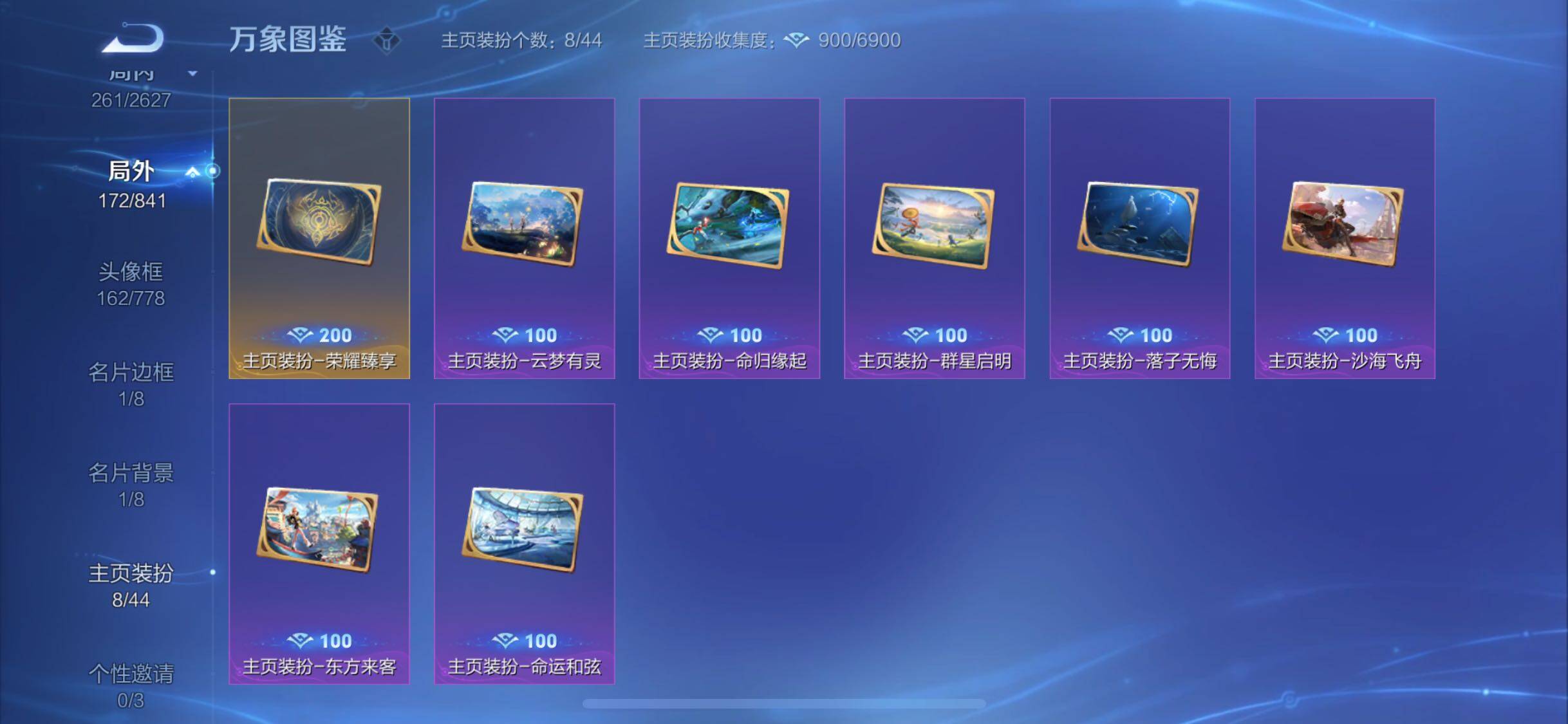 WZYXS3262300王者荣耀账号详情图24 WZYXS3262300王者荣耀账号详情图24