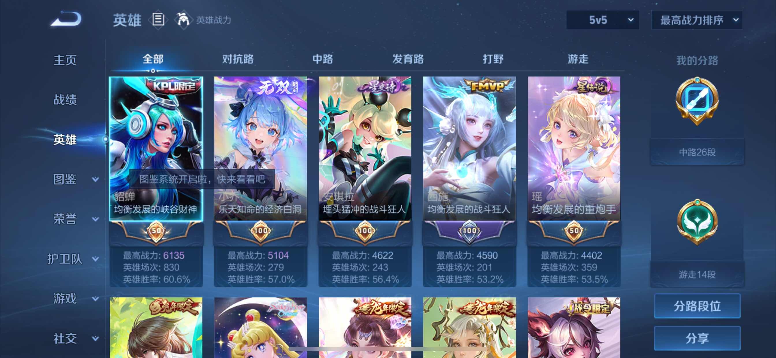 WZCMY3269154王者荣耀账号详情图12 WZCMY3269154王者荣耀账号详情图12