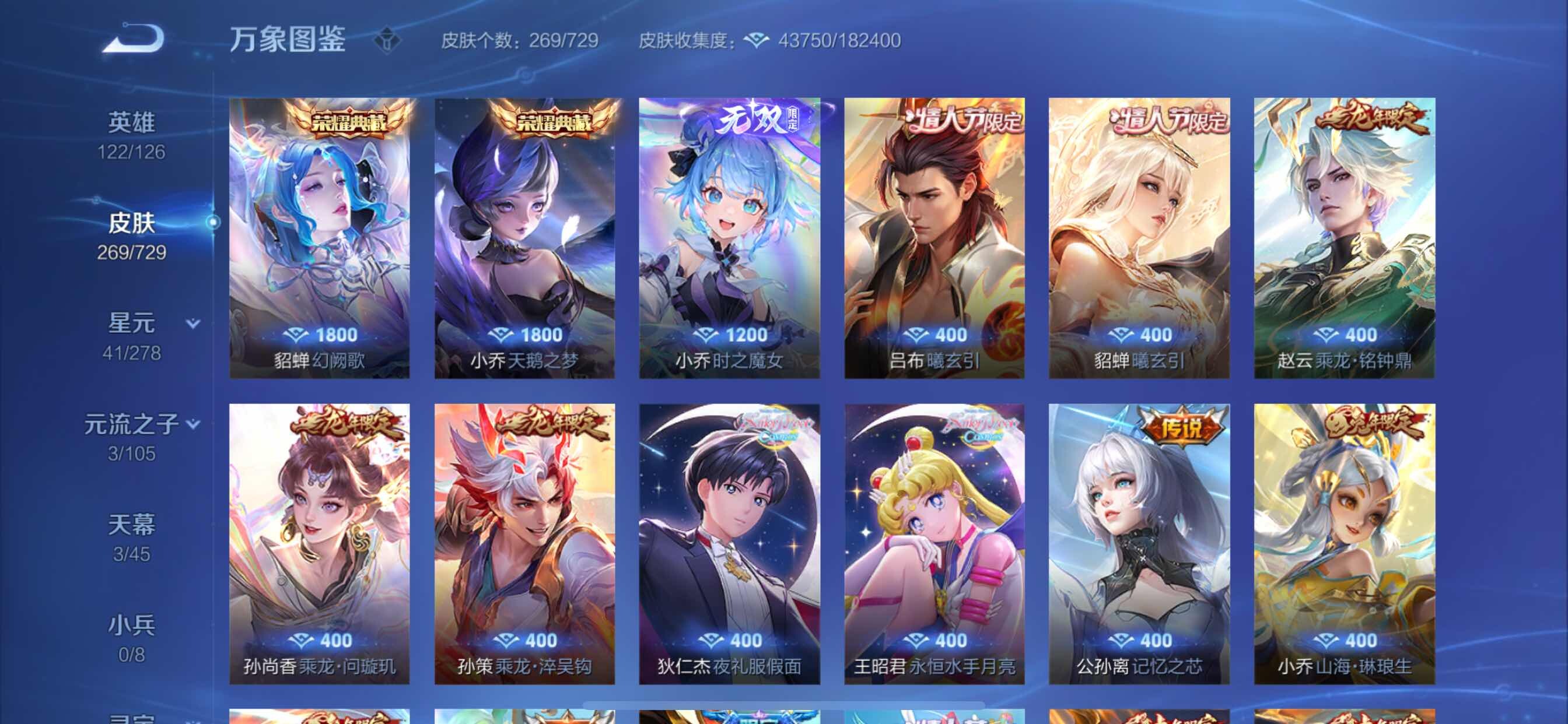 WZCMY3269154王者荣耀账号详情图4 WZCMY3269154王者荣耀账号详情图4