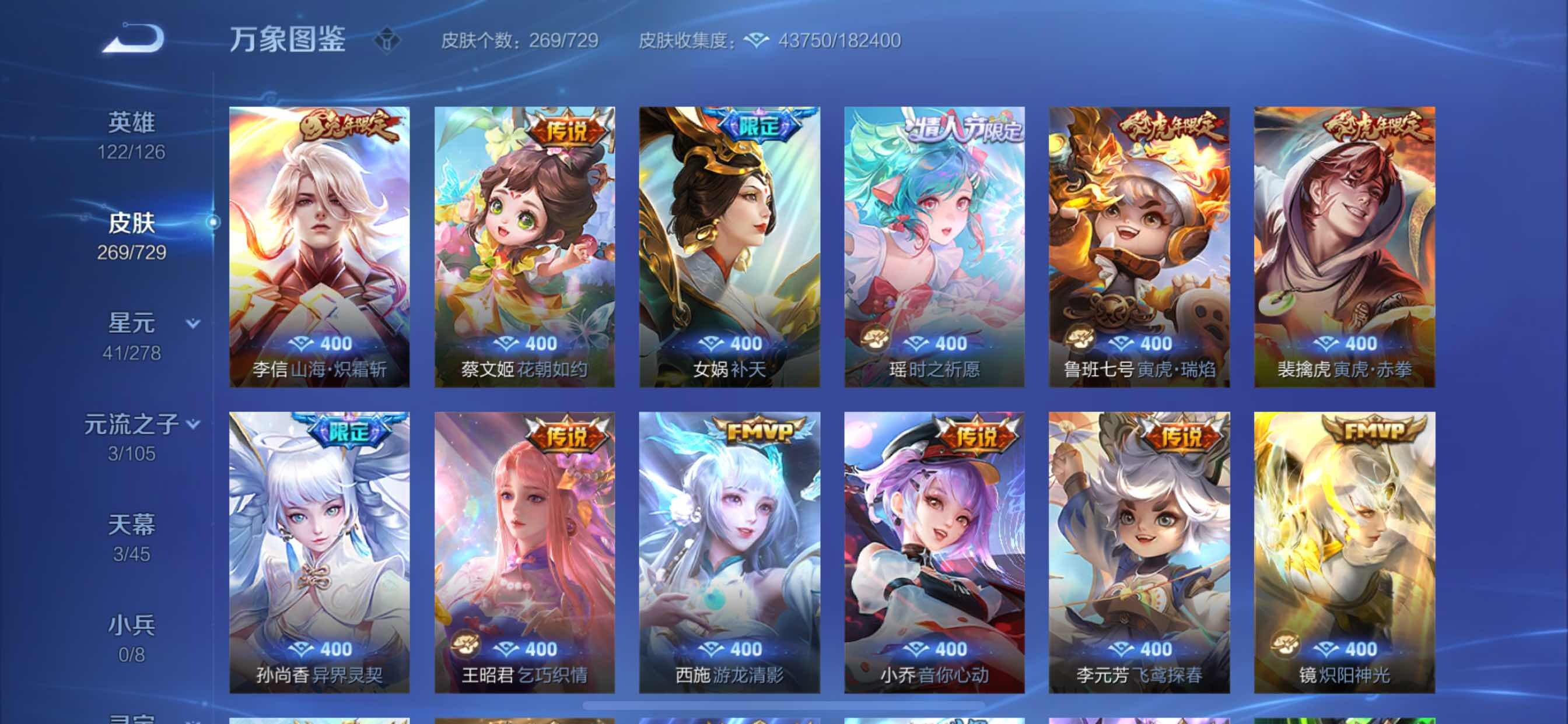 WZCMY3269154王者荣耀账号详情图5 WZCMY3269154王者荣耀账号详情图5