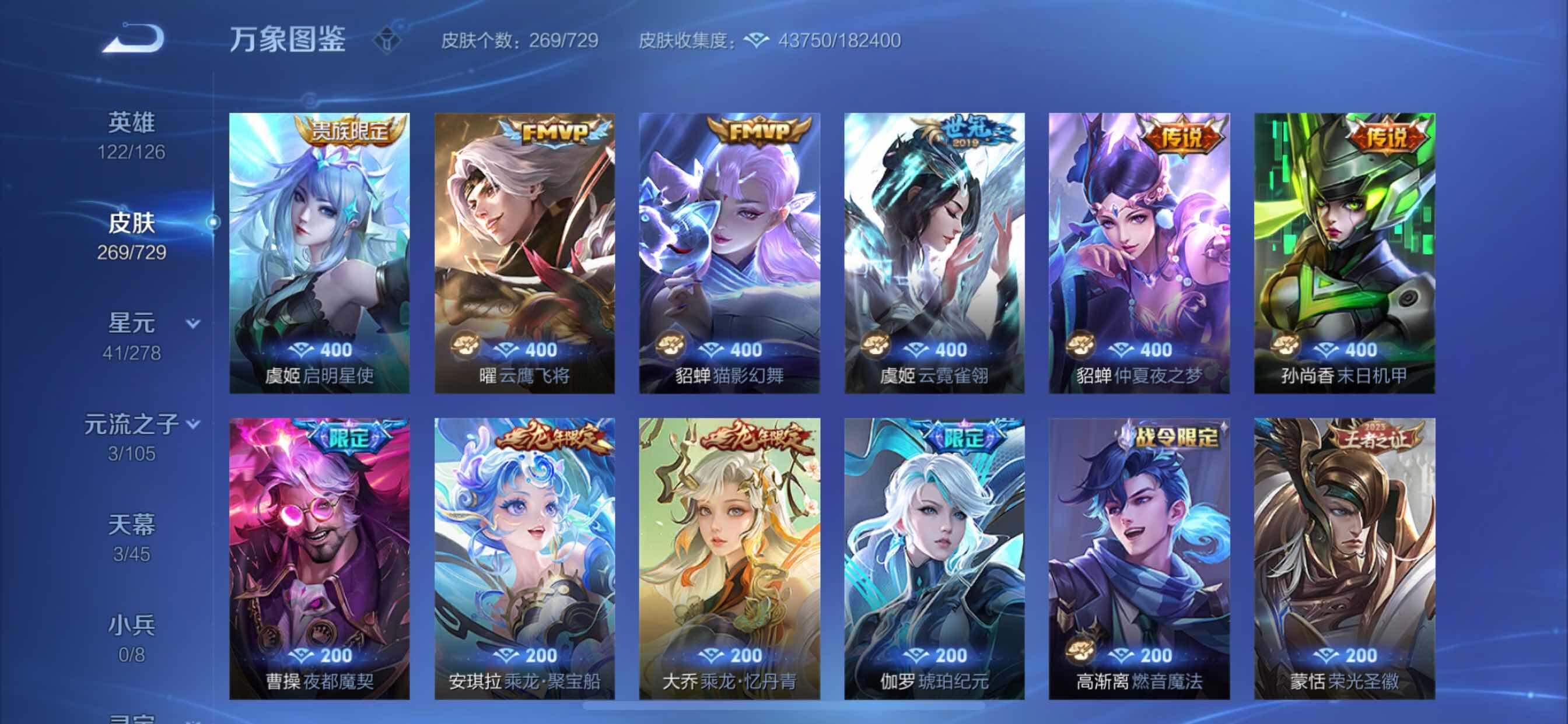 WZCMY3269154王者荣耀账号详情图6 WZCMY3269154王者荣耀账号详情图6