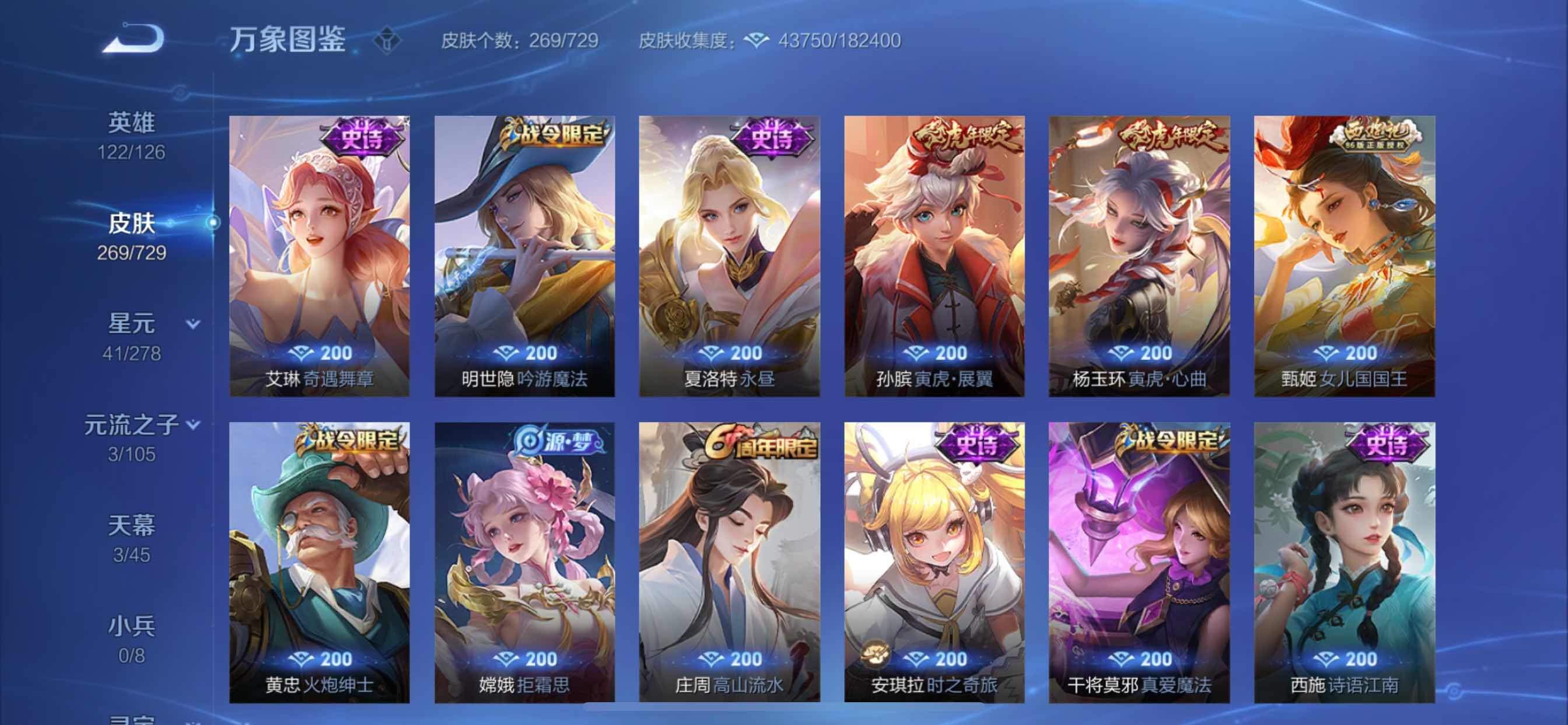 WZCMY3269154王者荣耀账号详情图8 WZCMY3269154王者荣耀账号详情图8