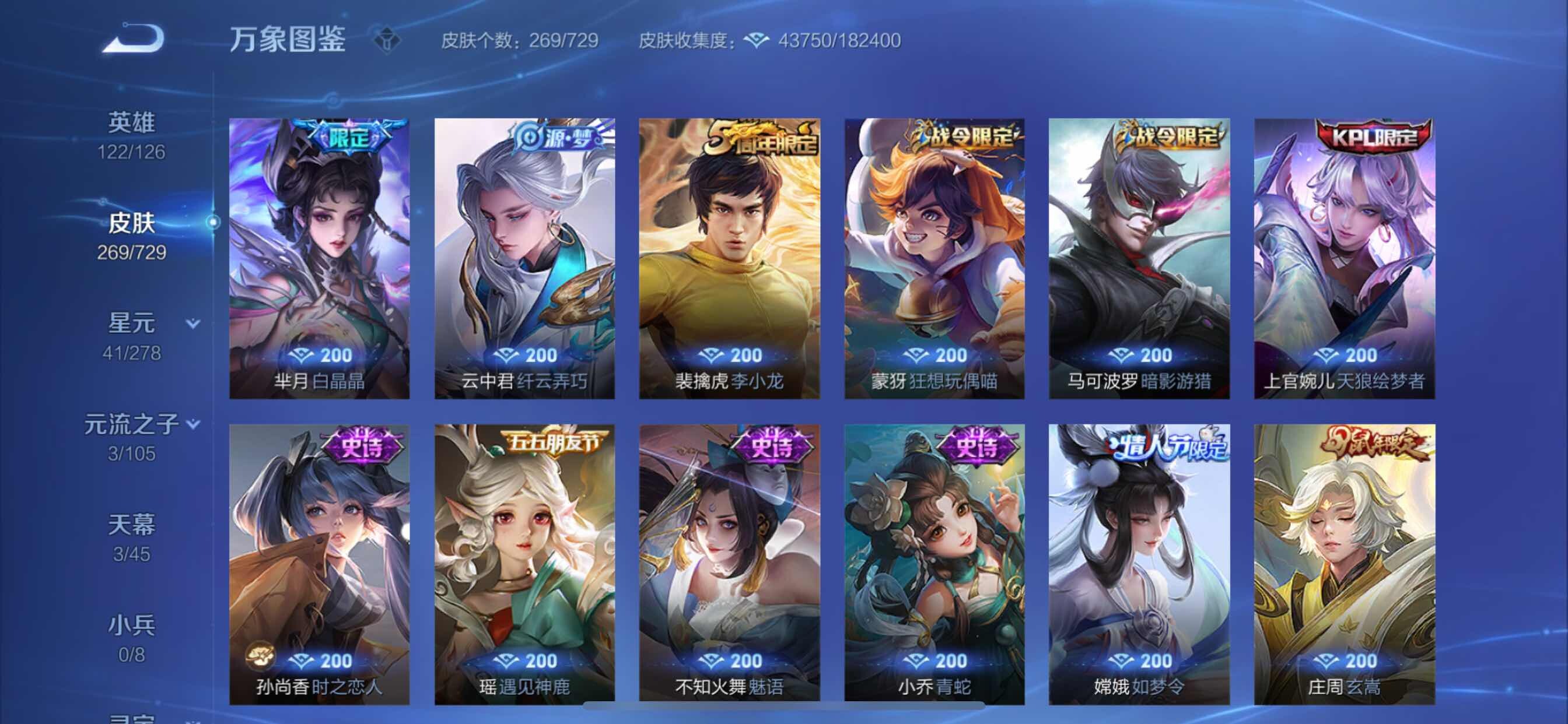 WZCMY3269154王者荣耀账号详情图9 WZCMY3269154王者荣耀账号详情图9