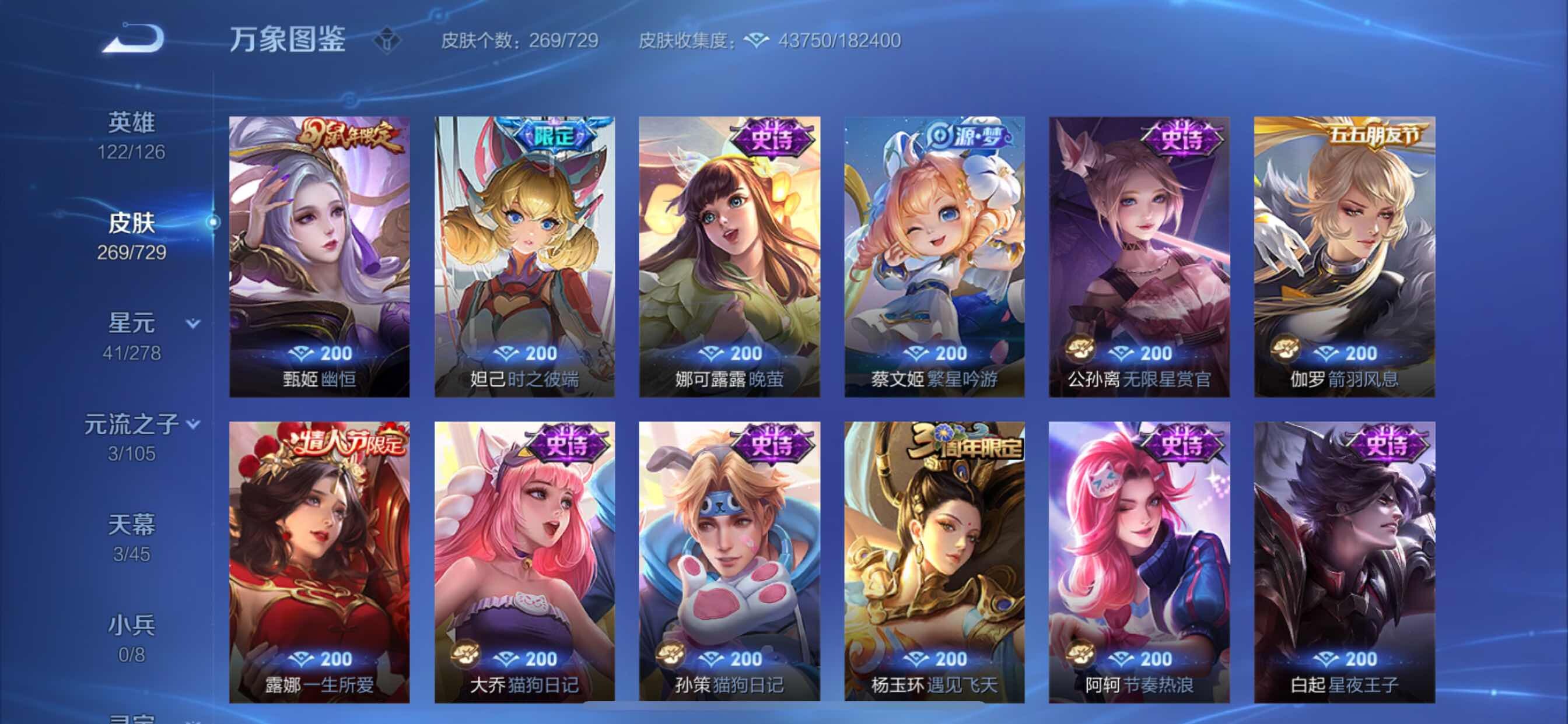 WZCMY3269154王者荣耀账号详情图10 WZCMY3269154王者荣耀账号详情图10