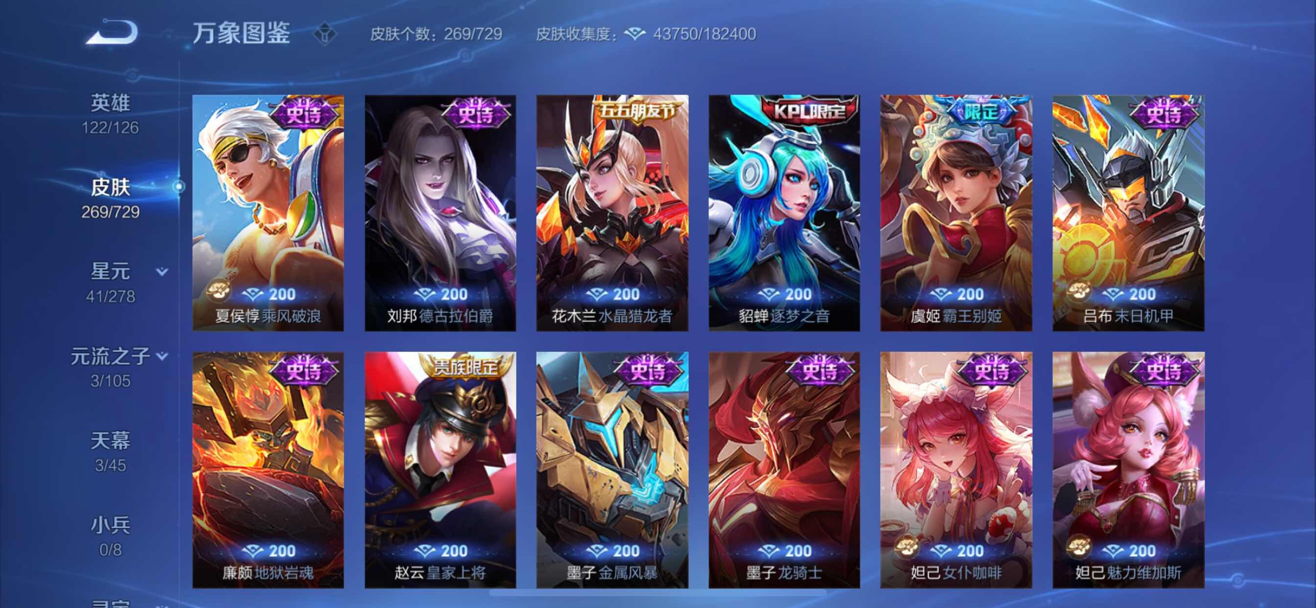 WZCMY3269154王者荣耀账号详情图11 WZCMY3269154王者荣耀账号详情图11