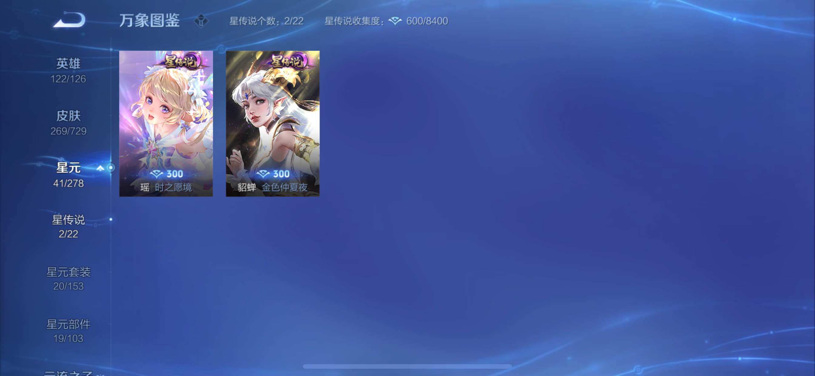 WZCMY3269154王者荣耀账号详情图13 WZCMY3269154王者荣耀账号详情图13