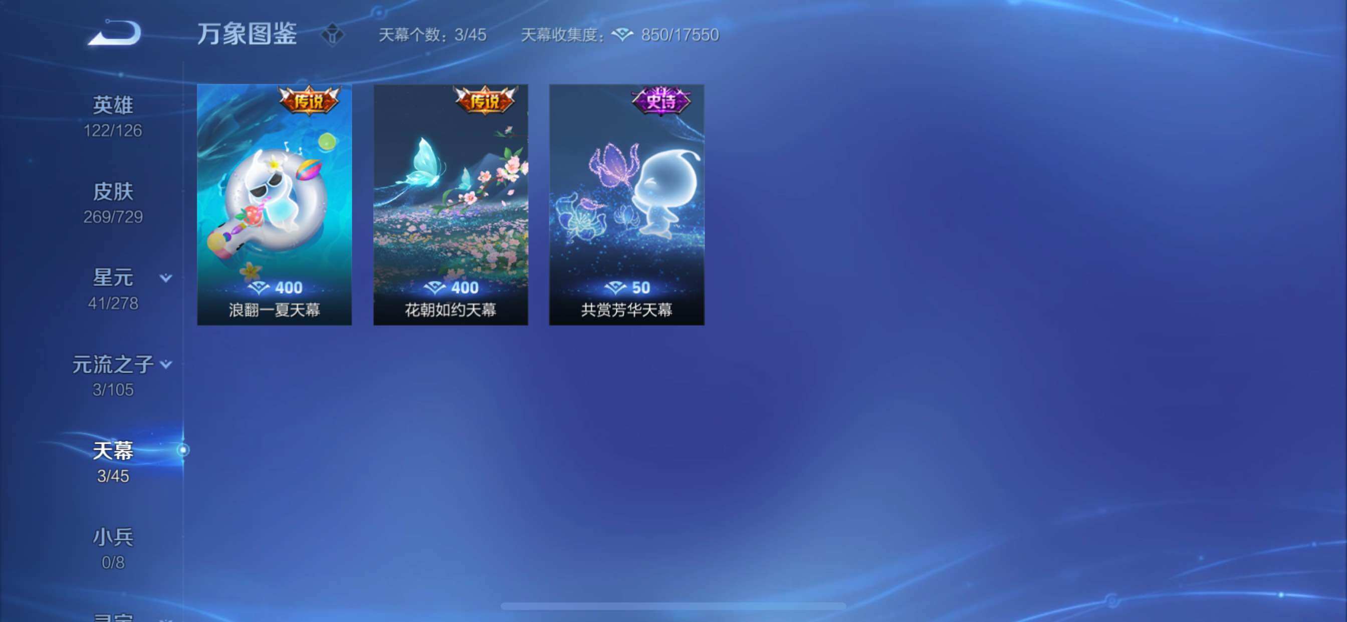WZCMY3269154王者荣耀账号详情图14 WZCMY3269154王者荣耀账号详情图14
