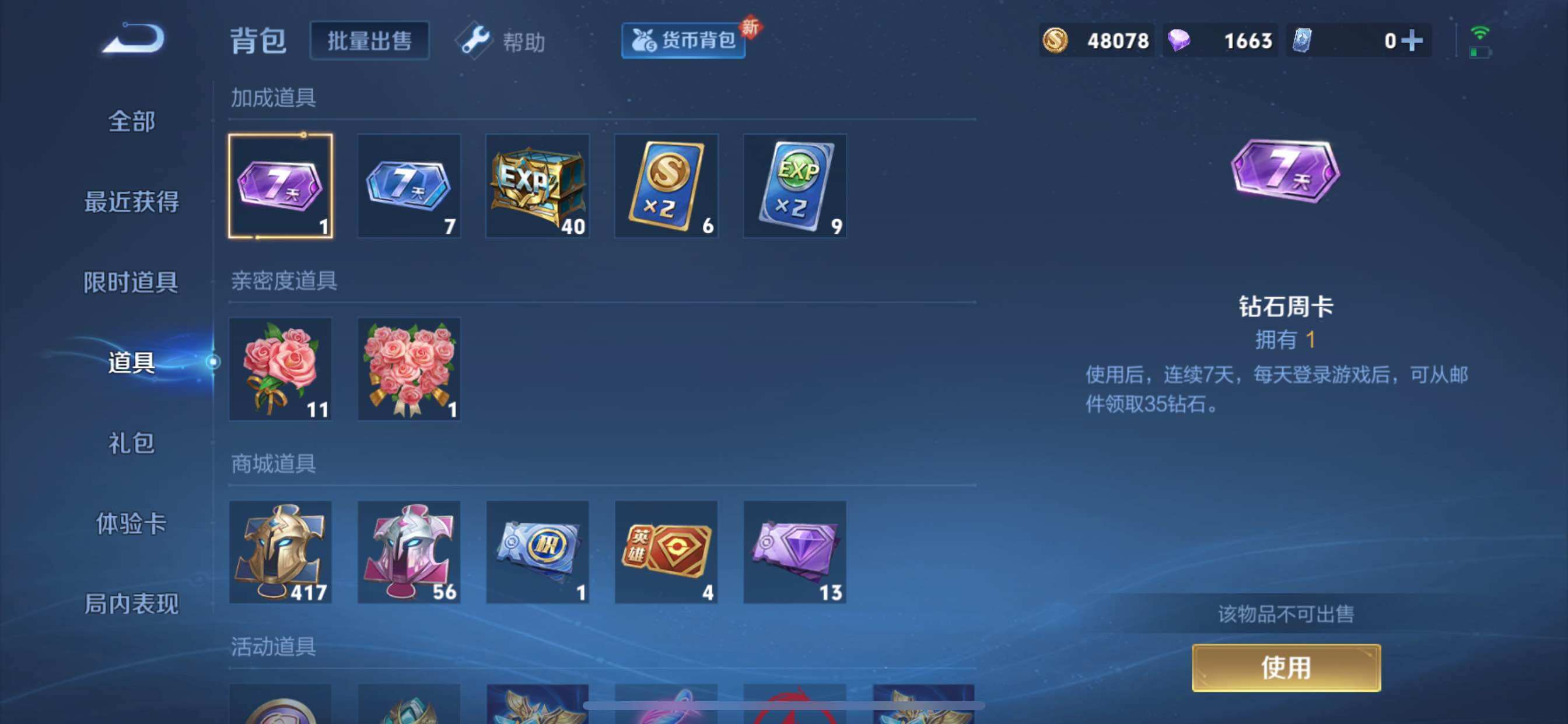 WZCMY3269154王者荣耀账号详情图18 WZCMY3269154王者荣耀账号详情图18