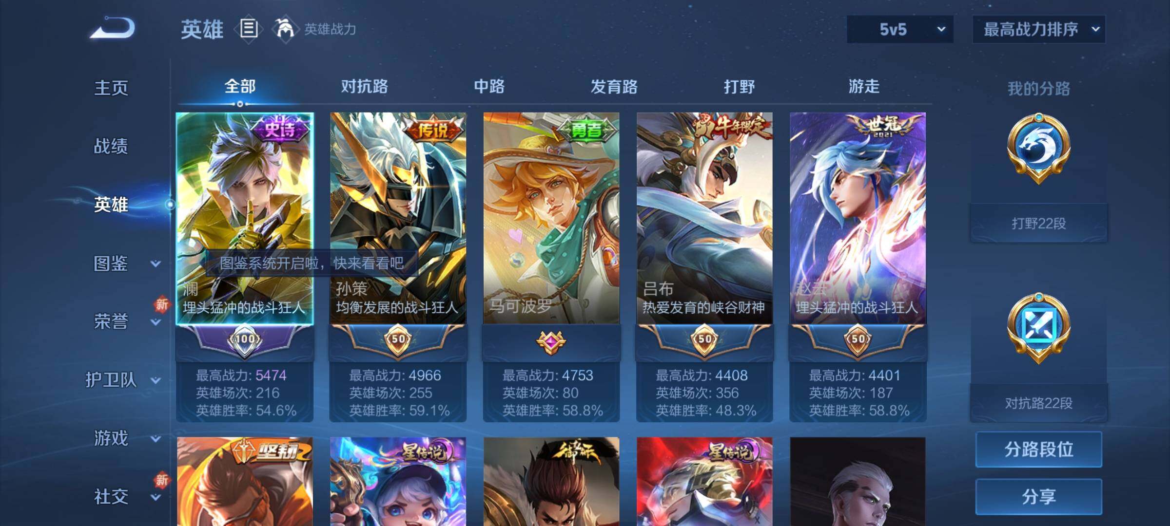 WZCMY3259778王者荣耀账号详情图3 WZCMY3259778王者荣耀账号详情图3