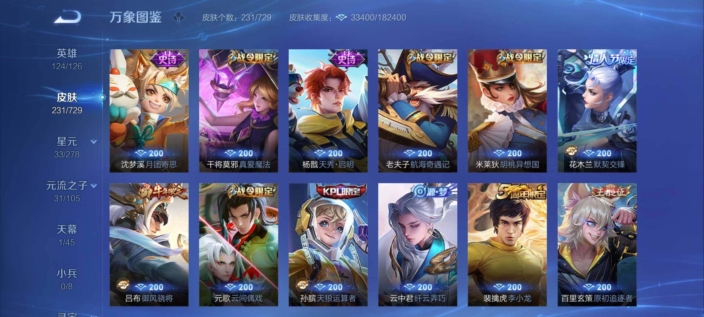 WZCMY3259778王者荣耀账号详情图9 WZCMY3259778王者荣耀账号详情图9