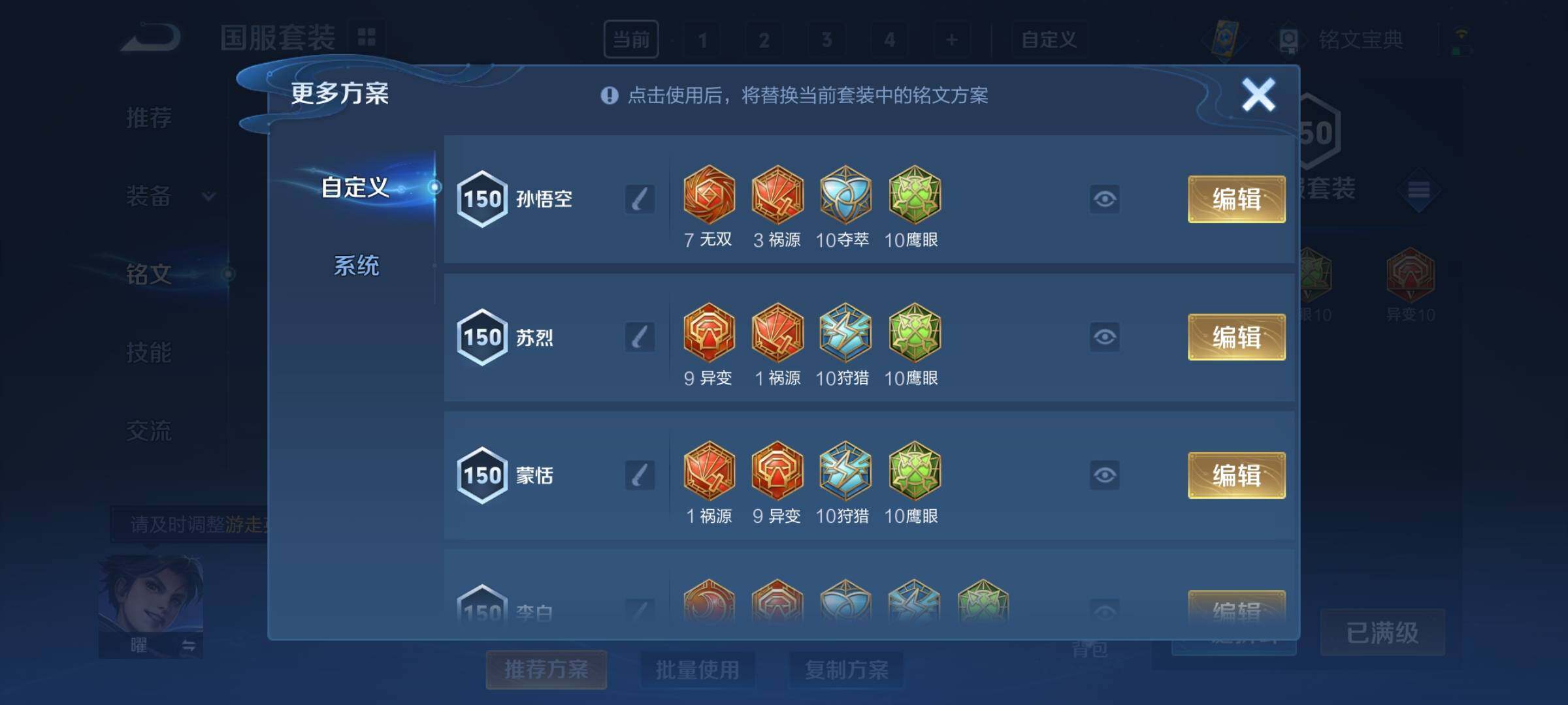 WZCMY3259778王者荣耀账号详情图16 WZCMY3259778王者荣耀账号详情图16